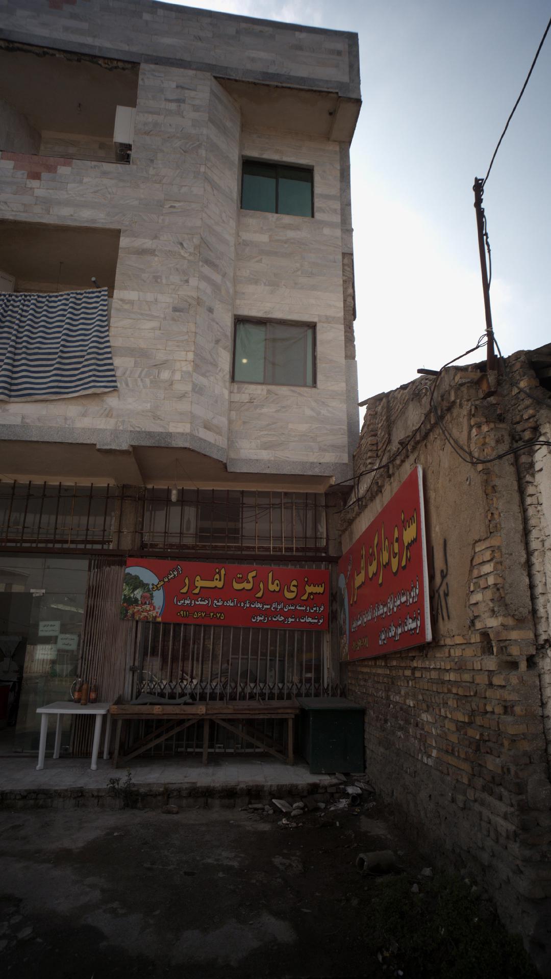 سبزی مارکت لفور