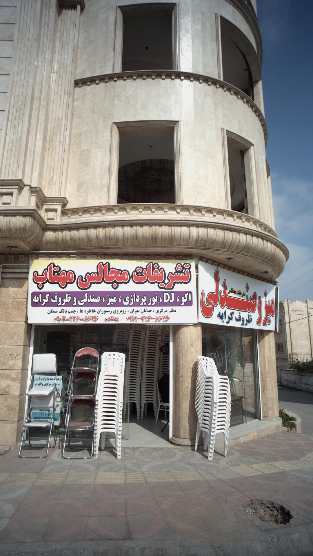 تشریفات مجالس مهتاب