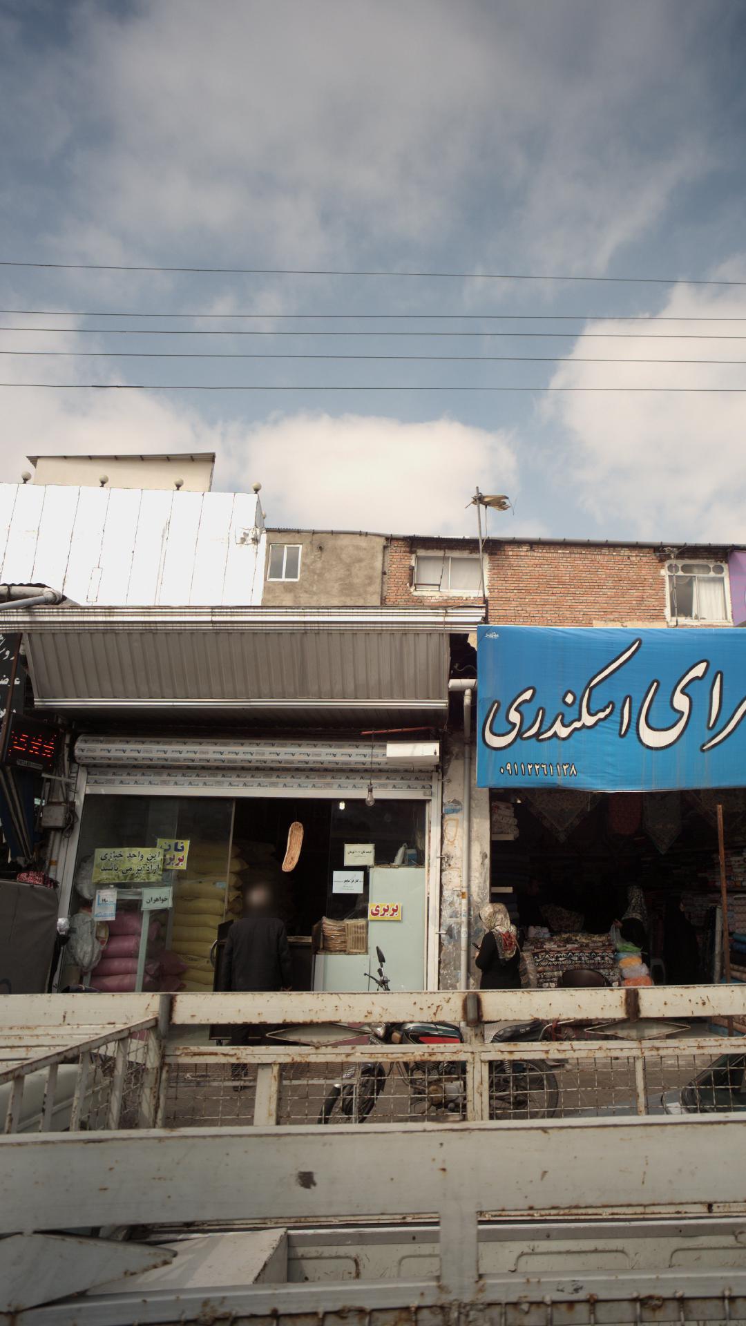 نانوایی بربری