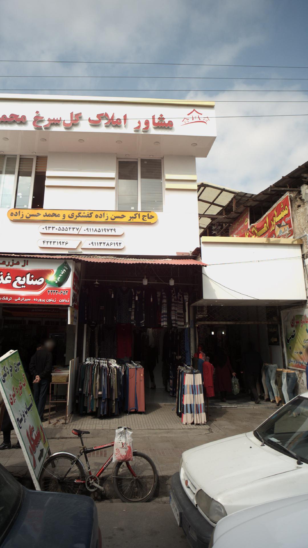 فروشگاه کفش و لباس ستاره