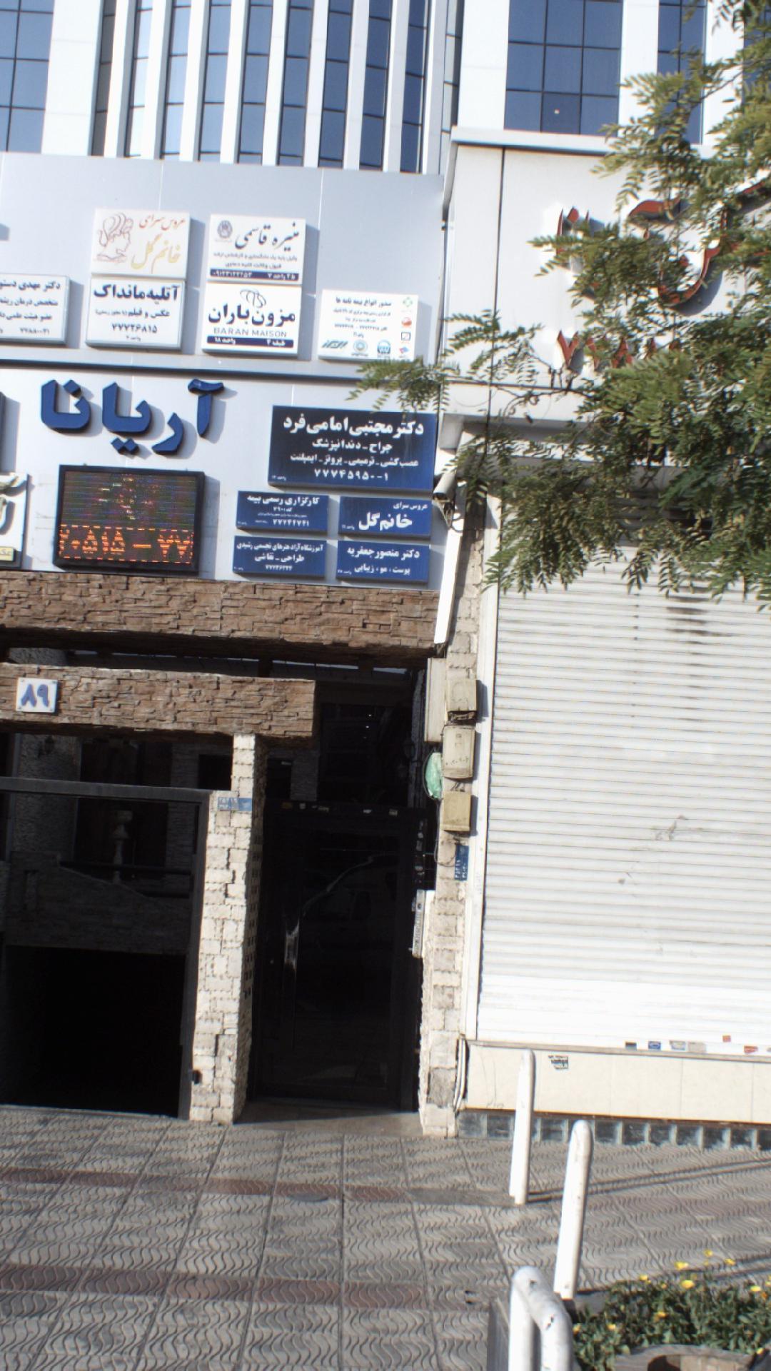 دکتر منصور جعفریه