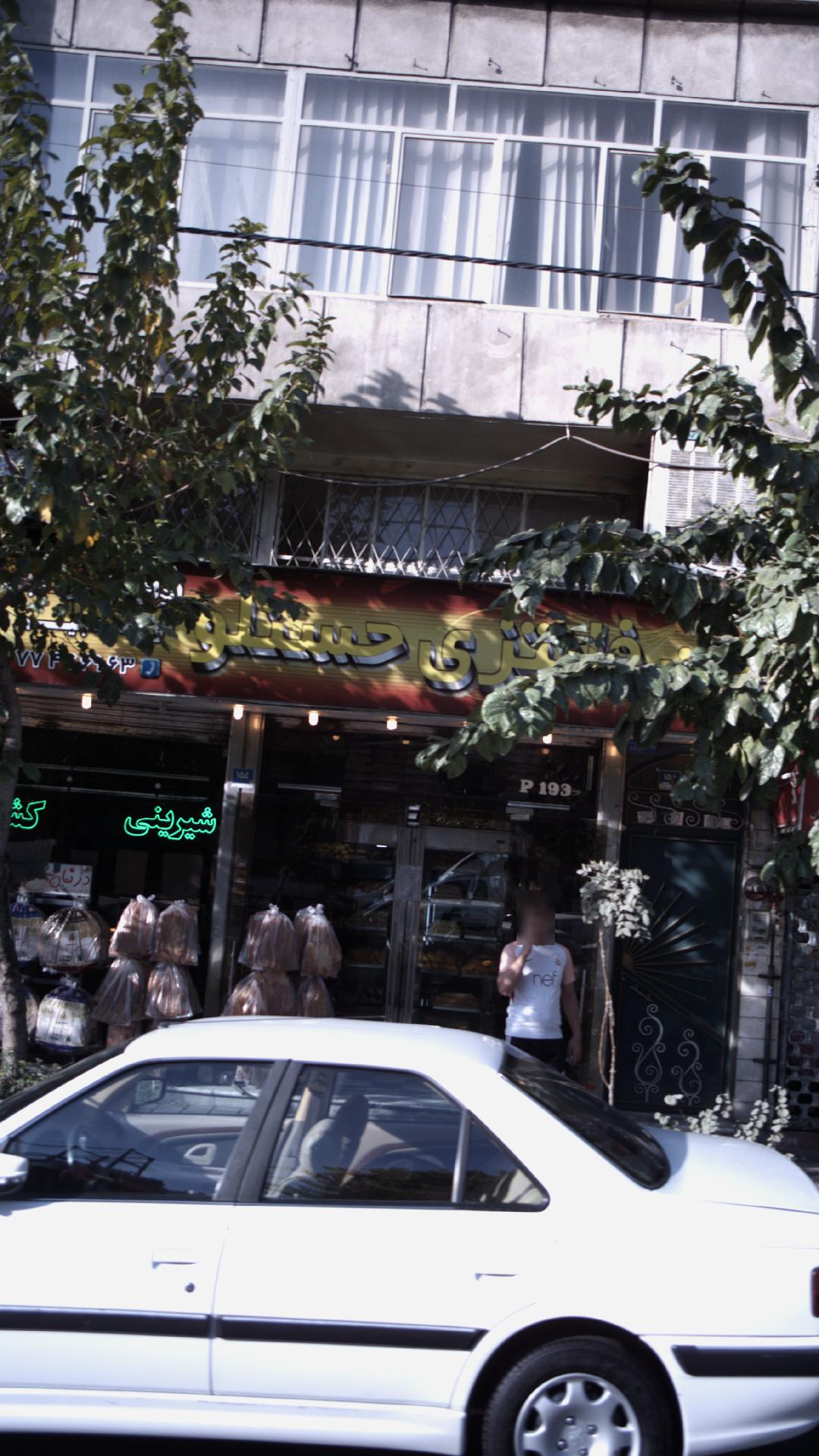 نان فانتزی حسن لو
