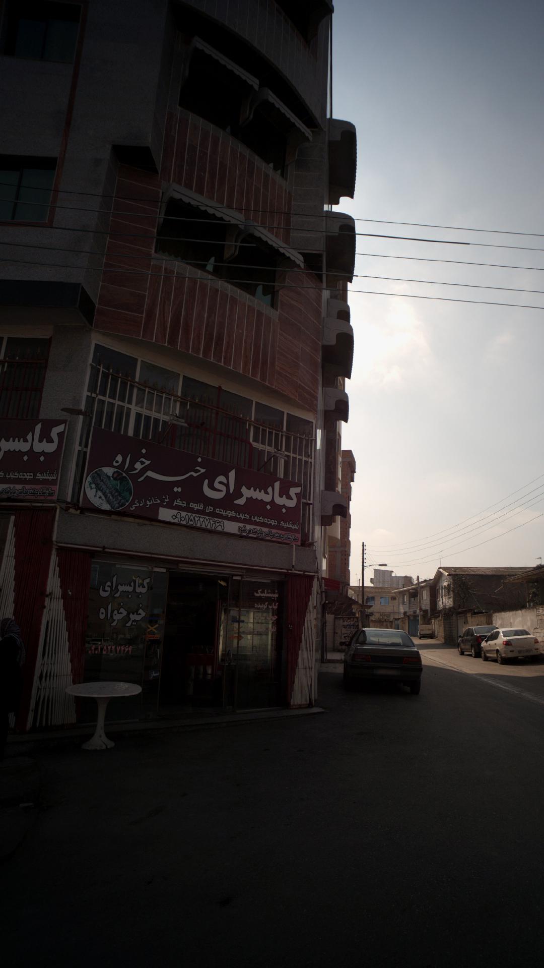 کبابسرای خیرخواه