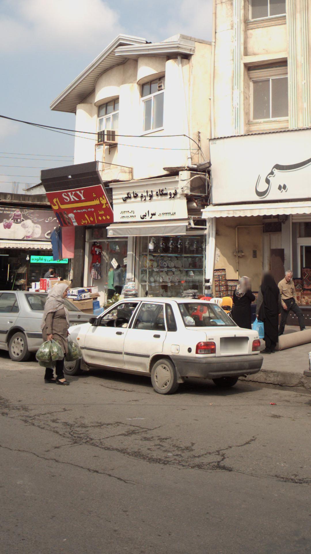 فروشگاه لوازم خانگی سرایی