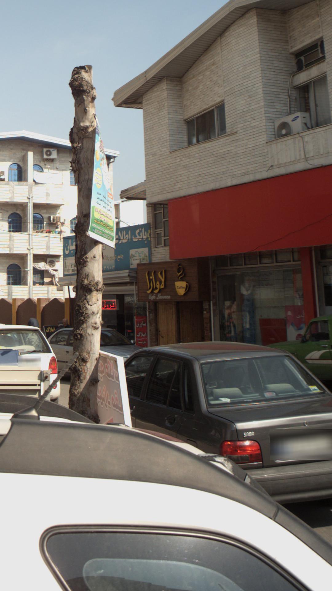 کافه لاوازا