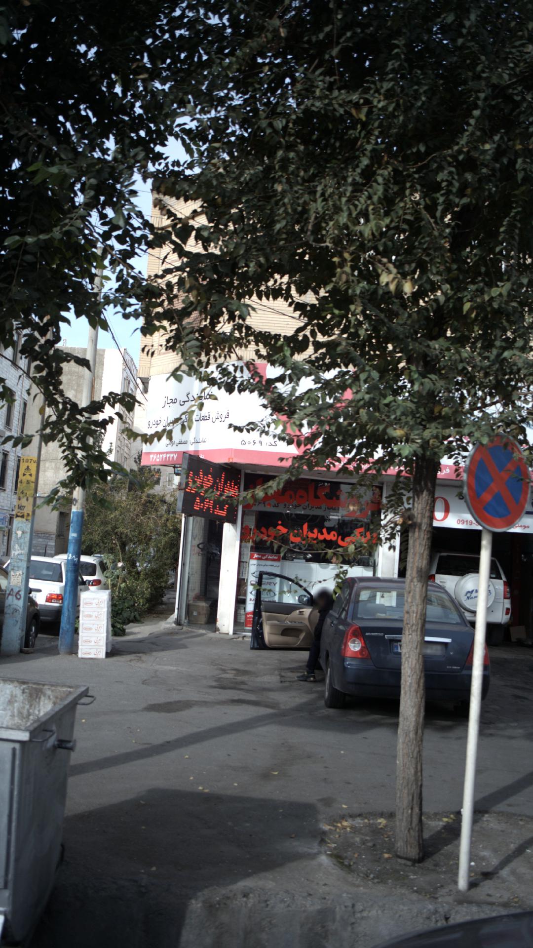 نمایندگی مجاز فروش قطعات یدکی مدیران خودرو