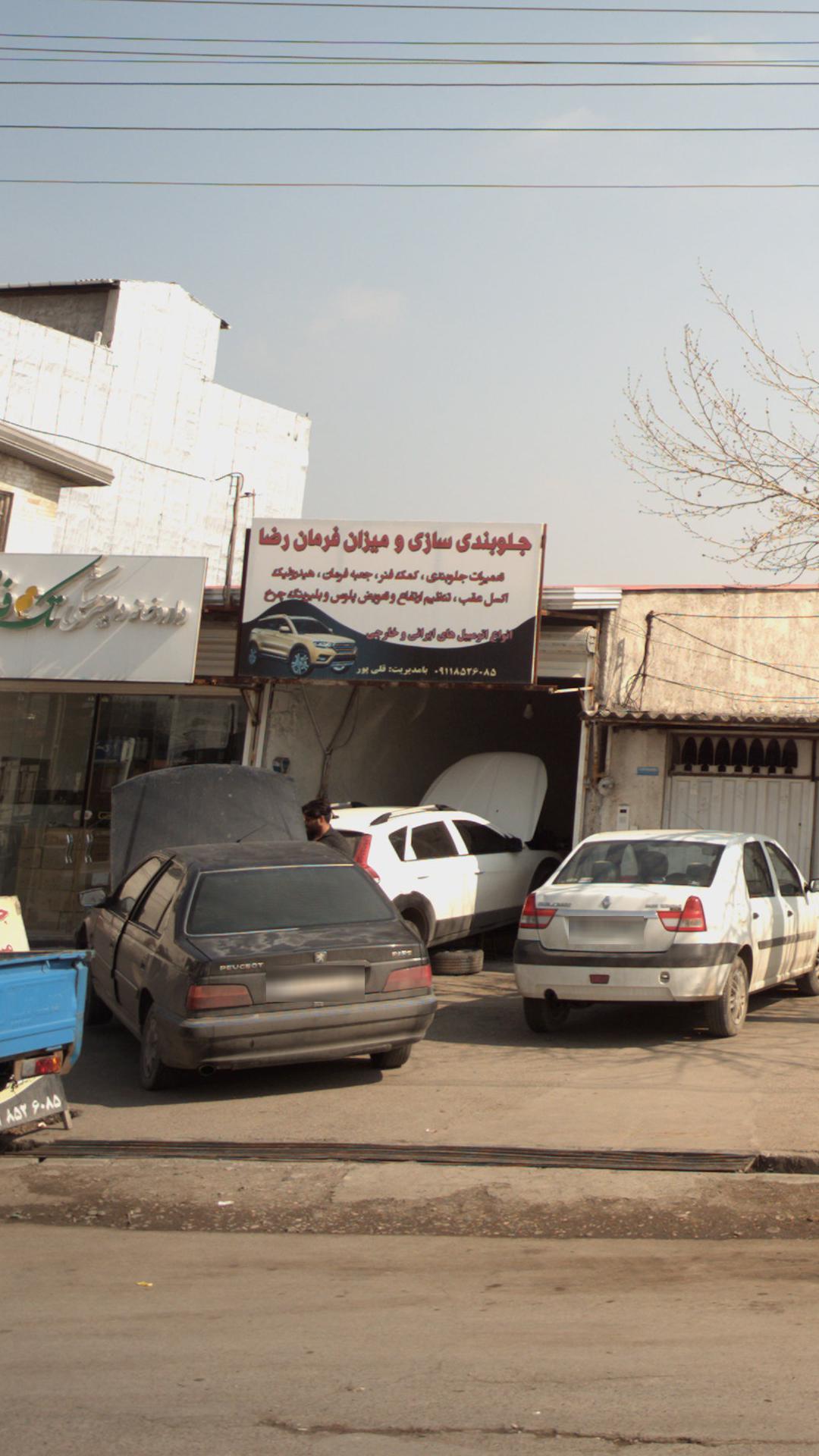 جلوبندی سازی و میزان فرمان رضا