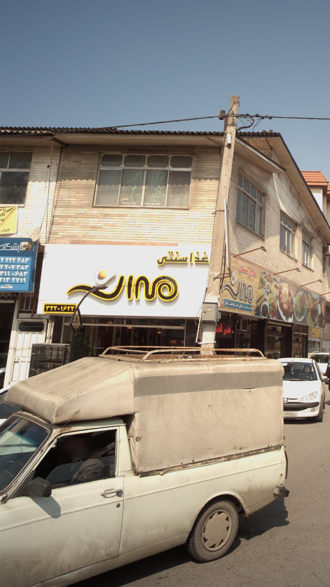 غذای سنتی مهران