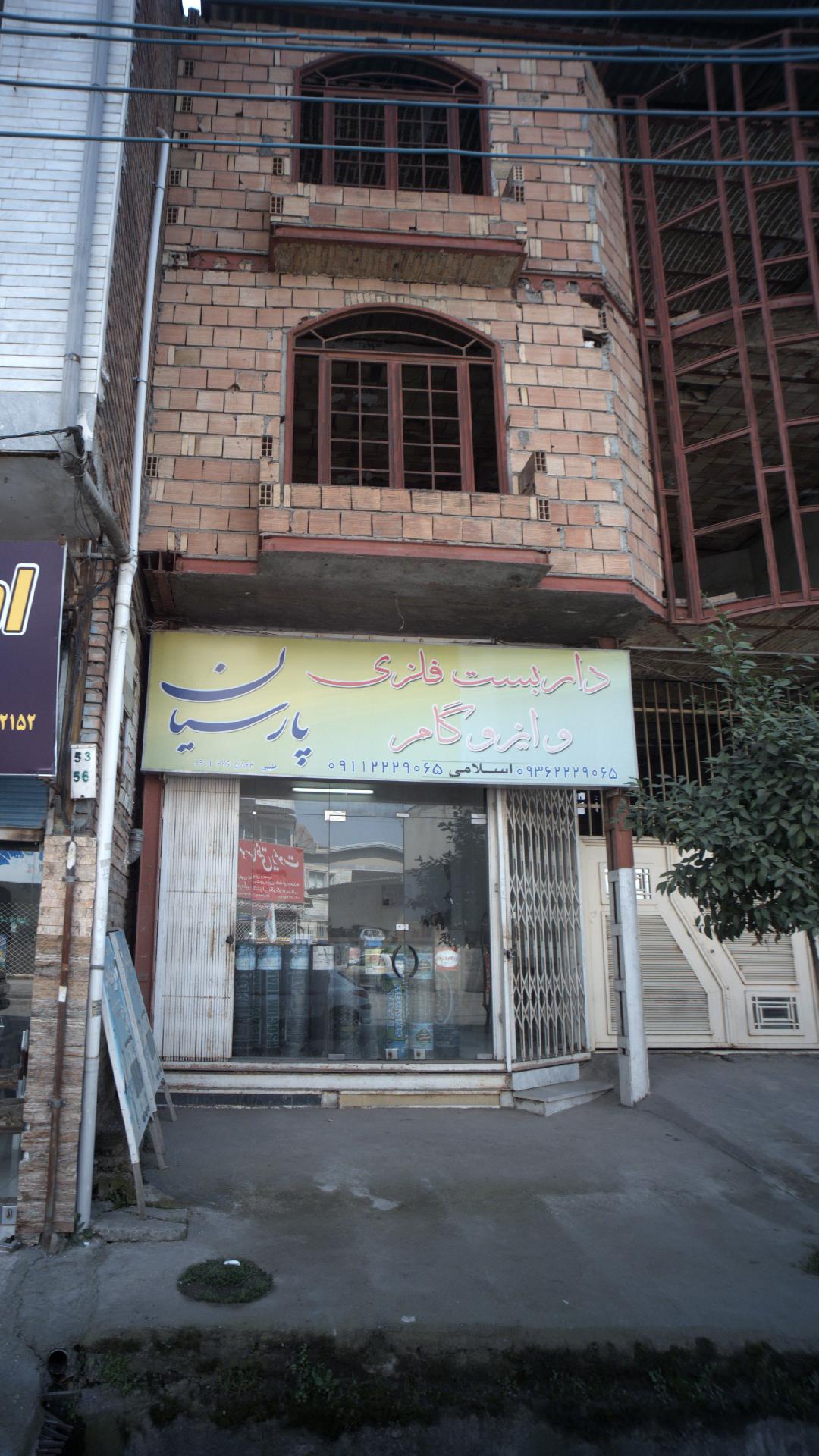 داربست فلزی و ایزوگام پارسیان