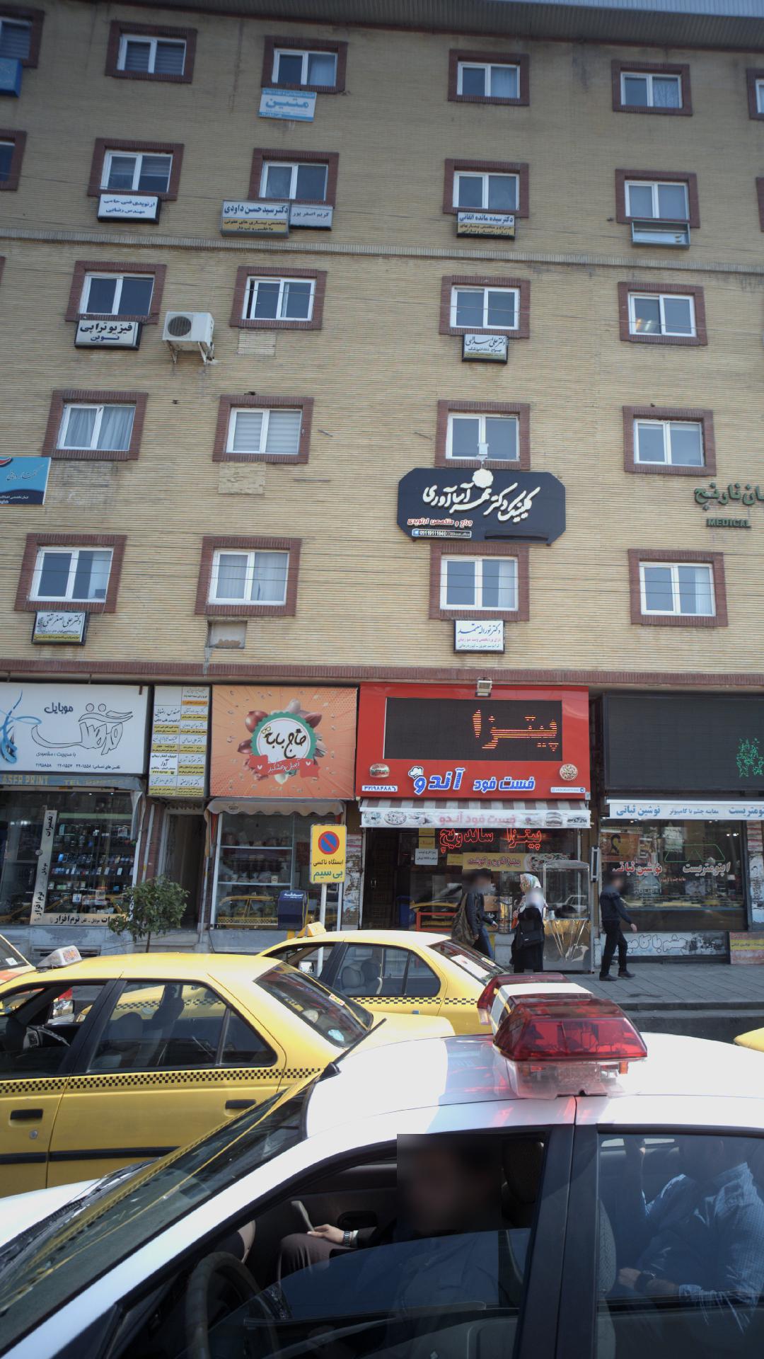 دکتر سیده مائده اتقانی