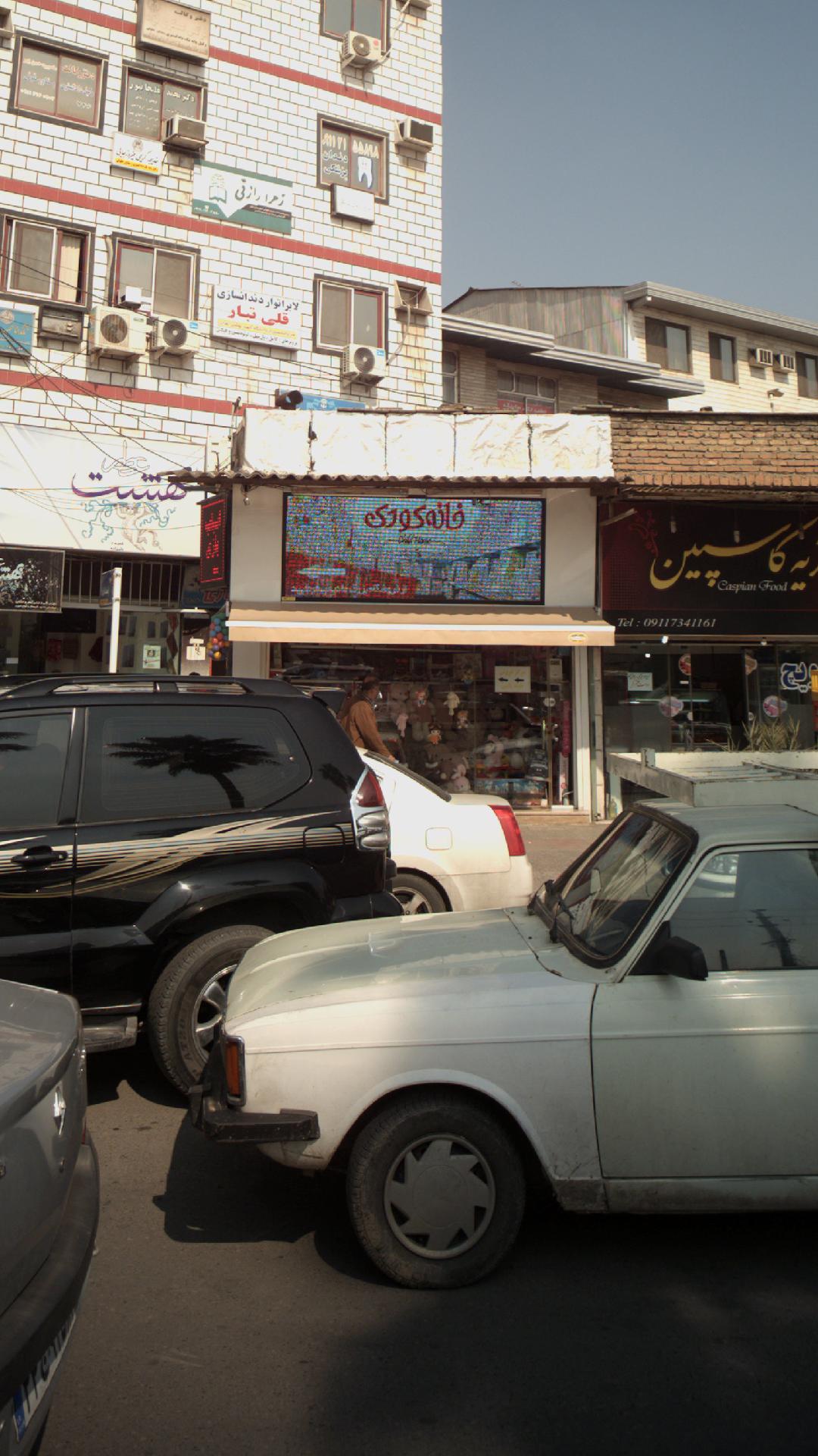 خانه کودک