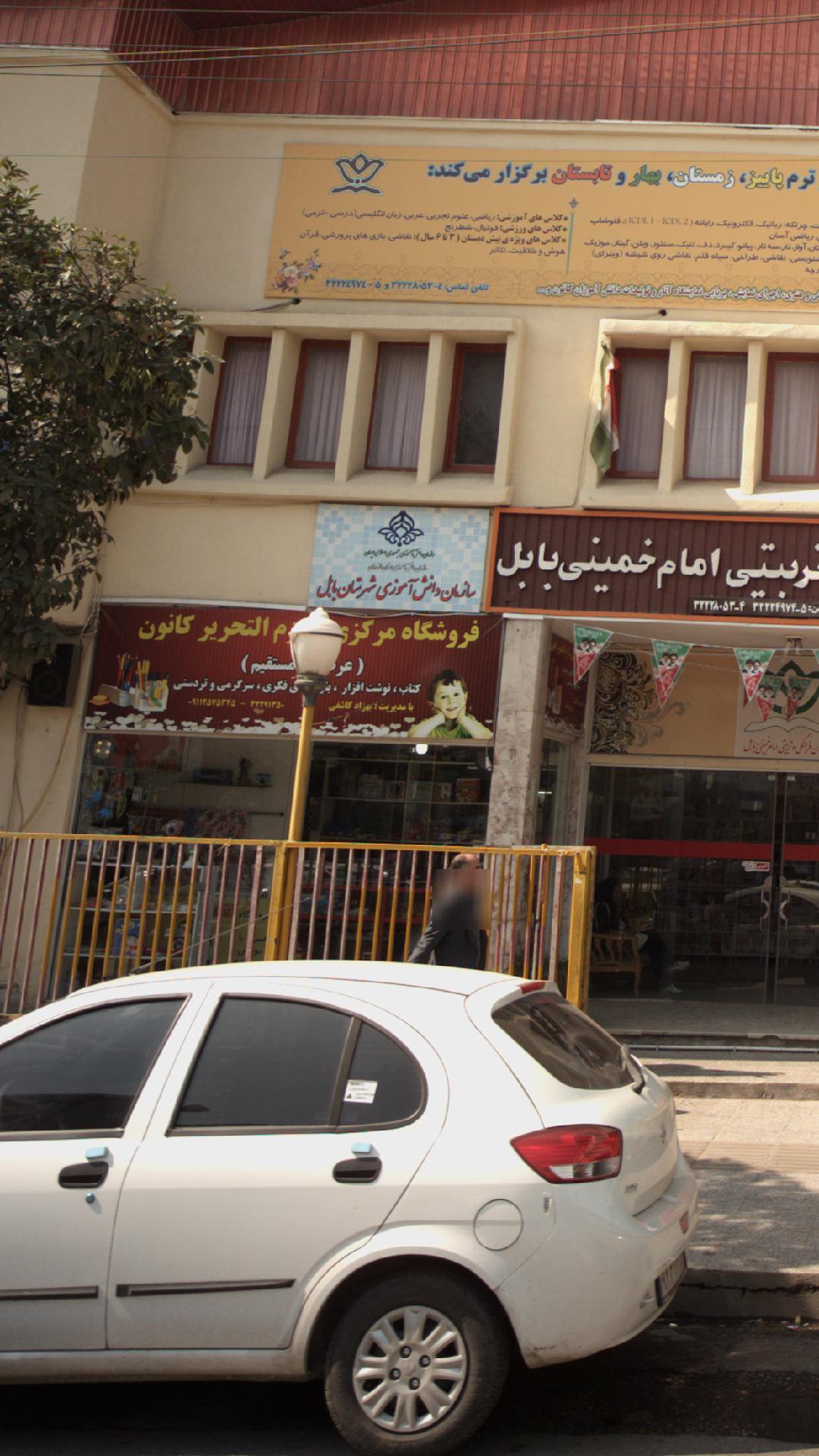 فروشگاه مرکزی لوازم التحریر کانون