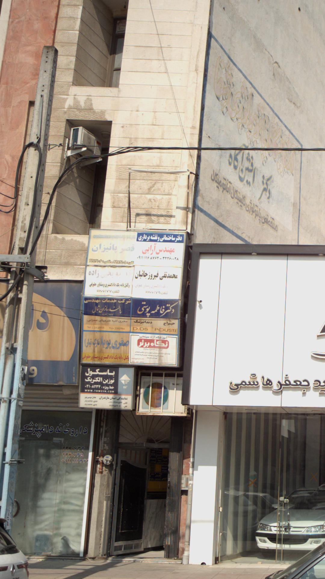 محمدتقی فیروز جائیان