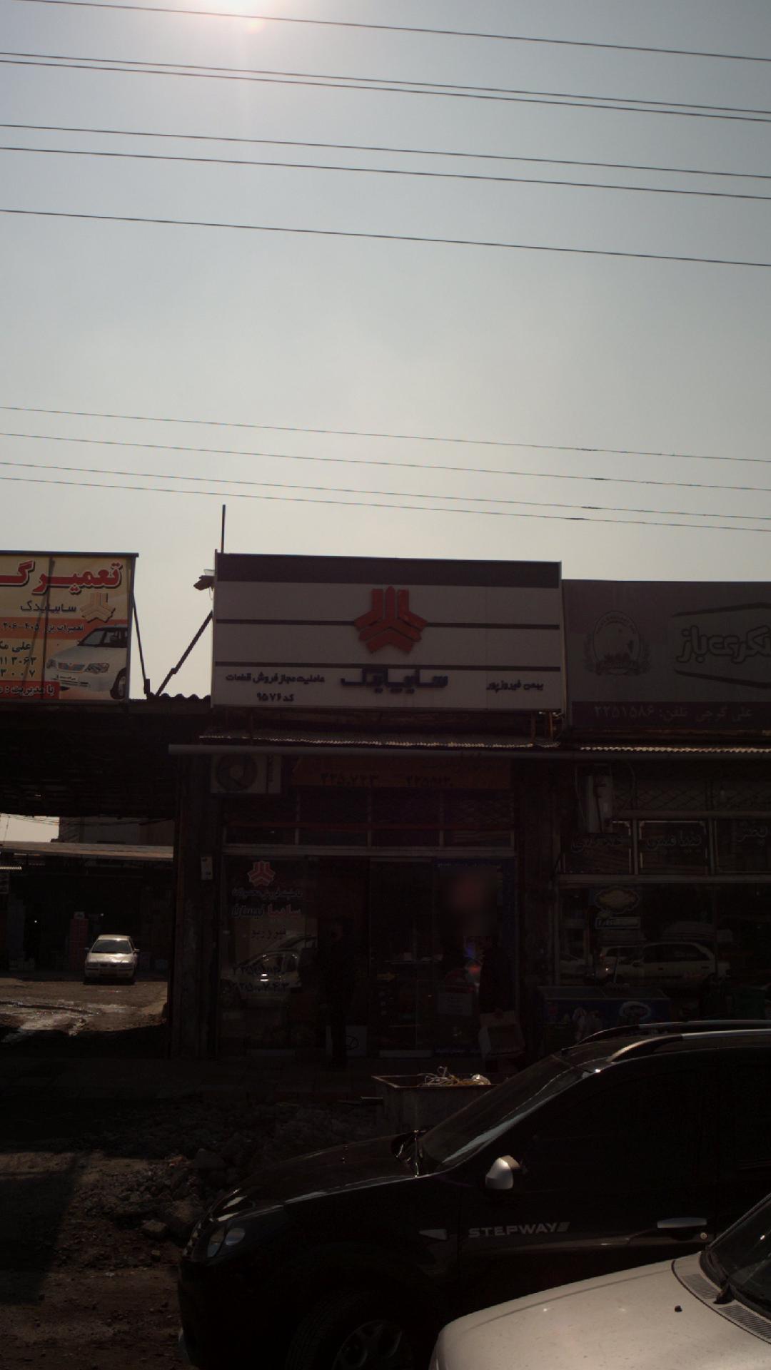 سایپا یدک