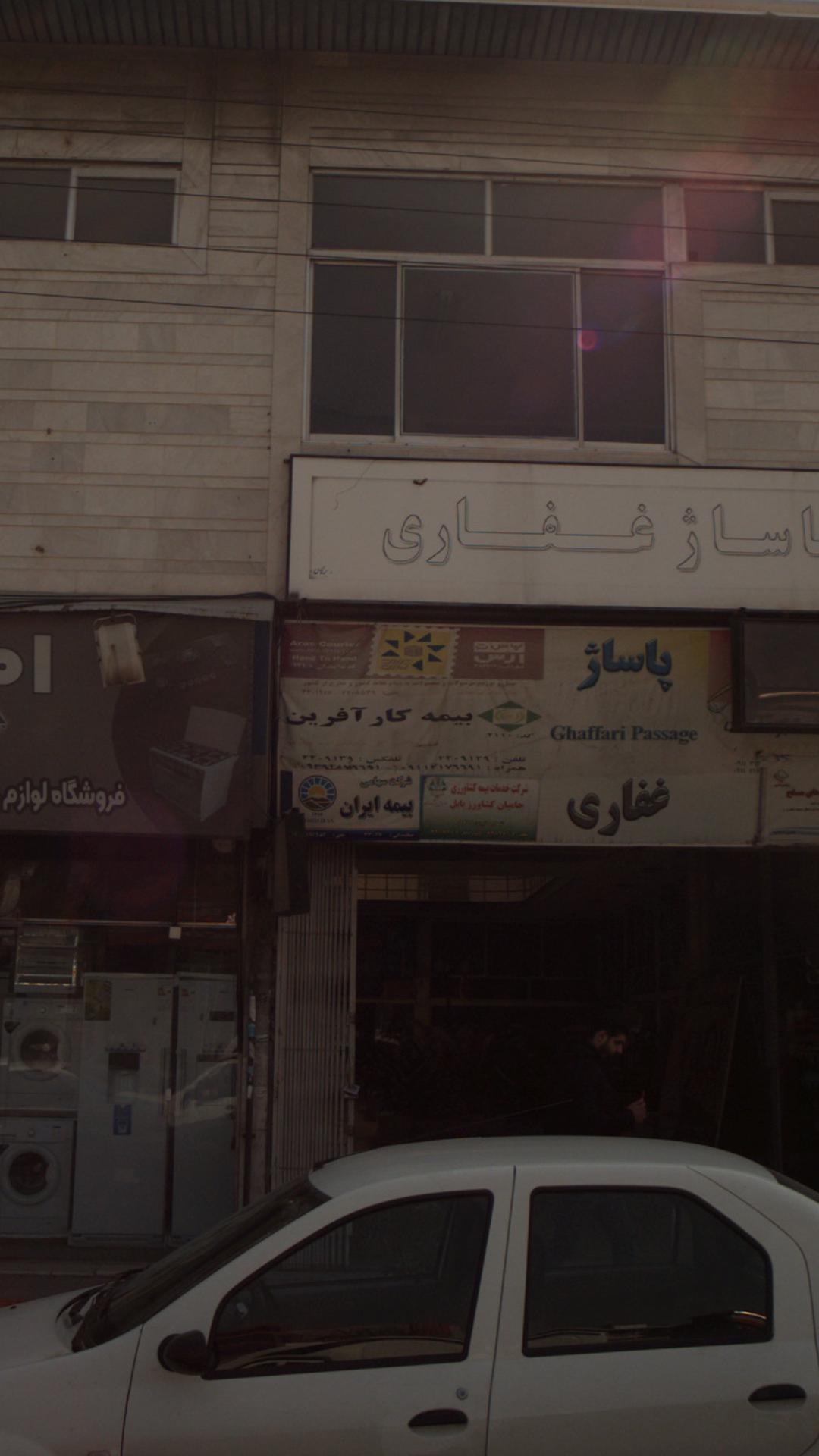 بیمه کار آفرین