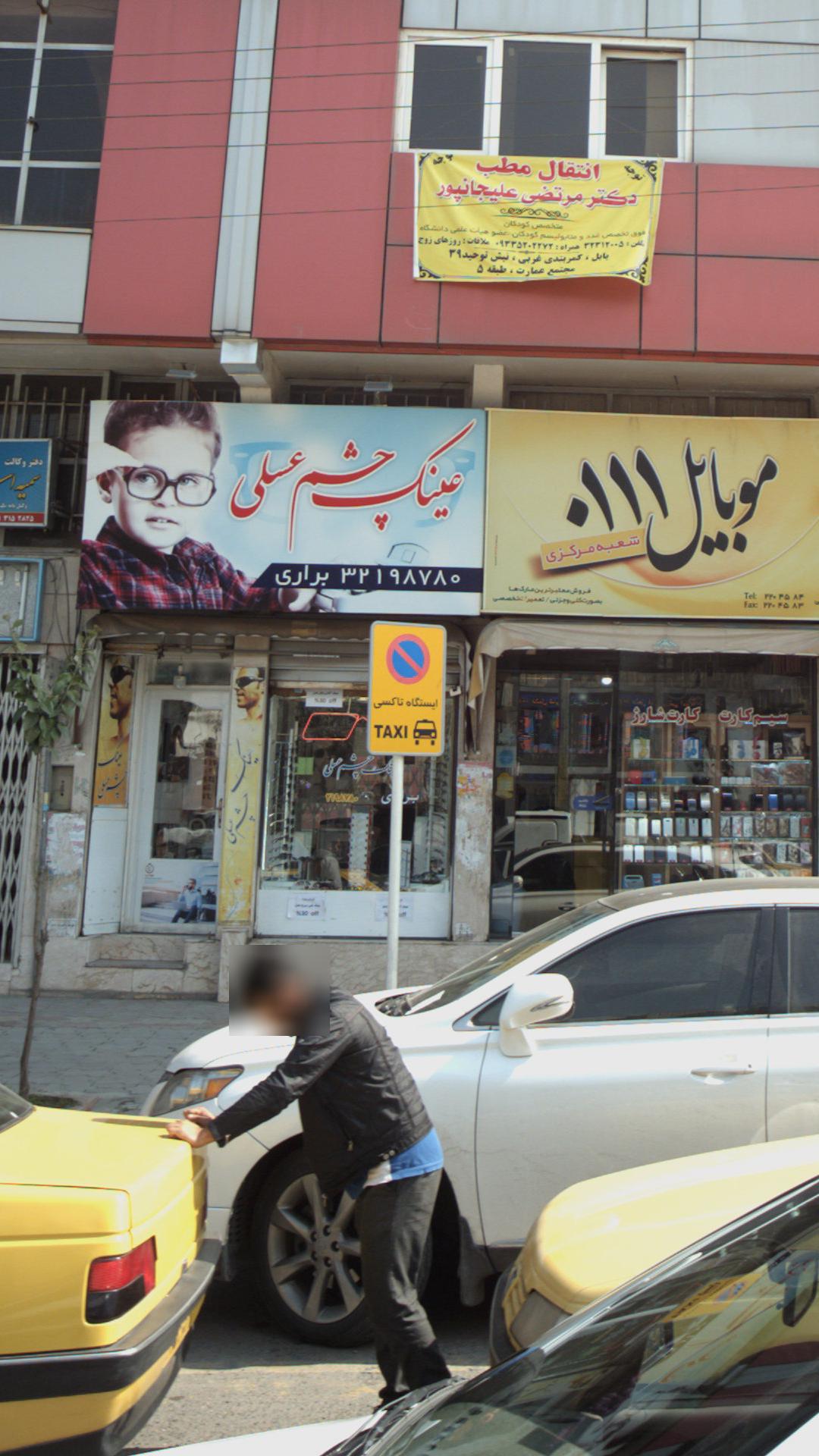 ایستگاه تاکسی بی سیم