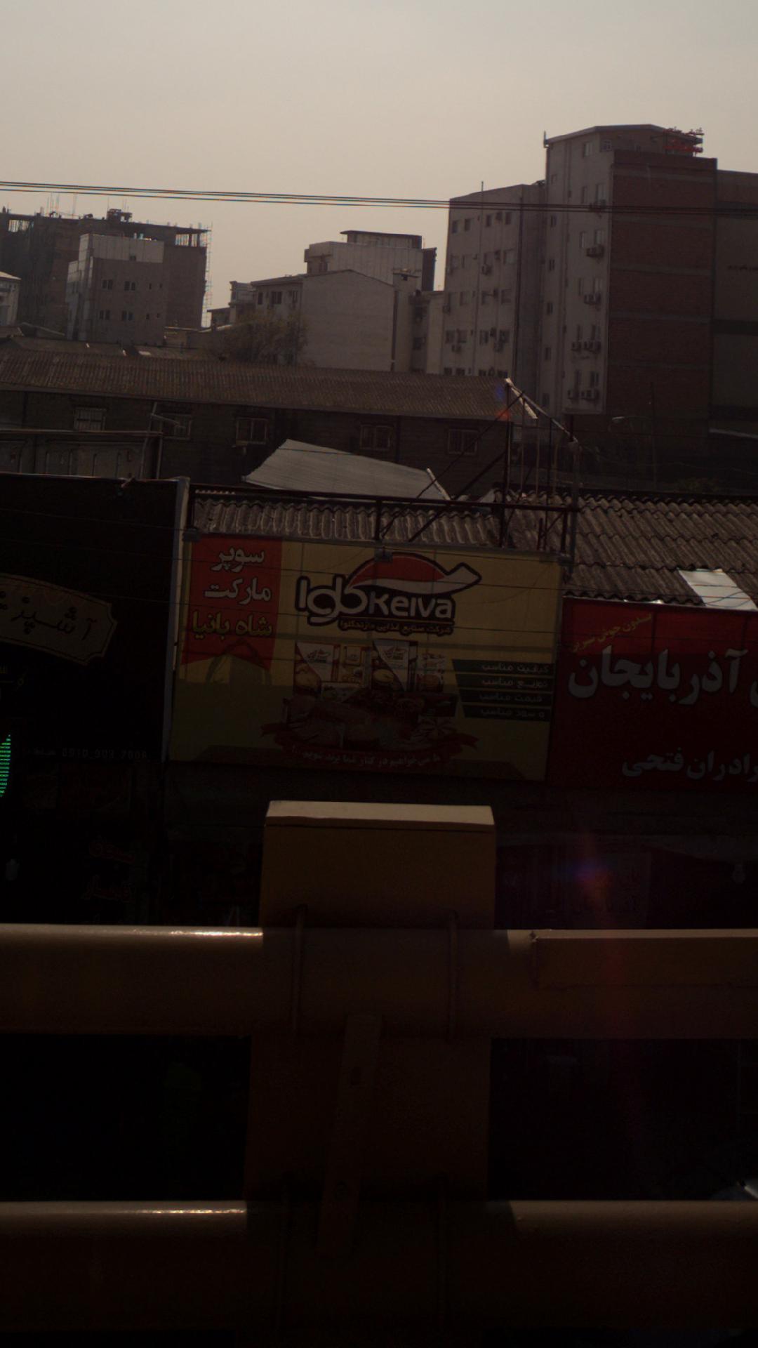 سوپرمارکت شاه بانیا