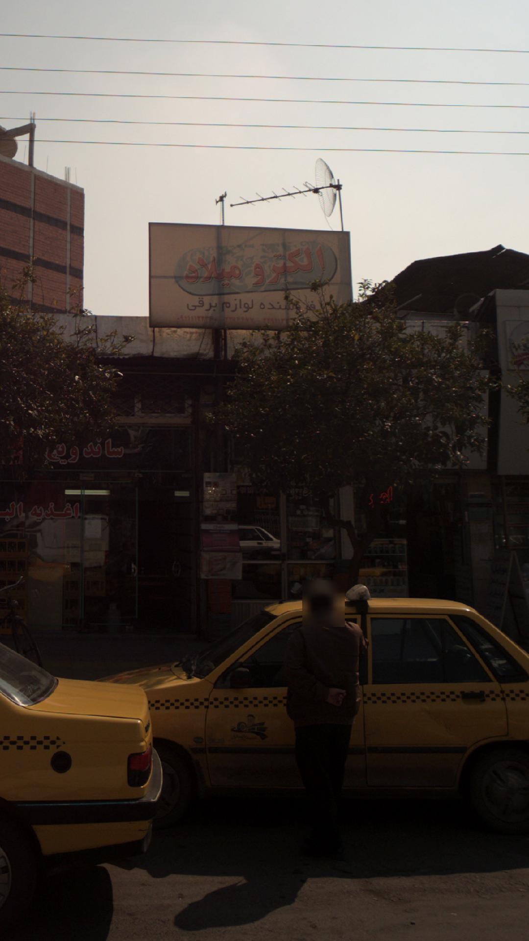الکترو میلاد