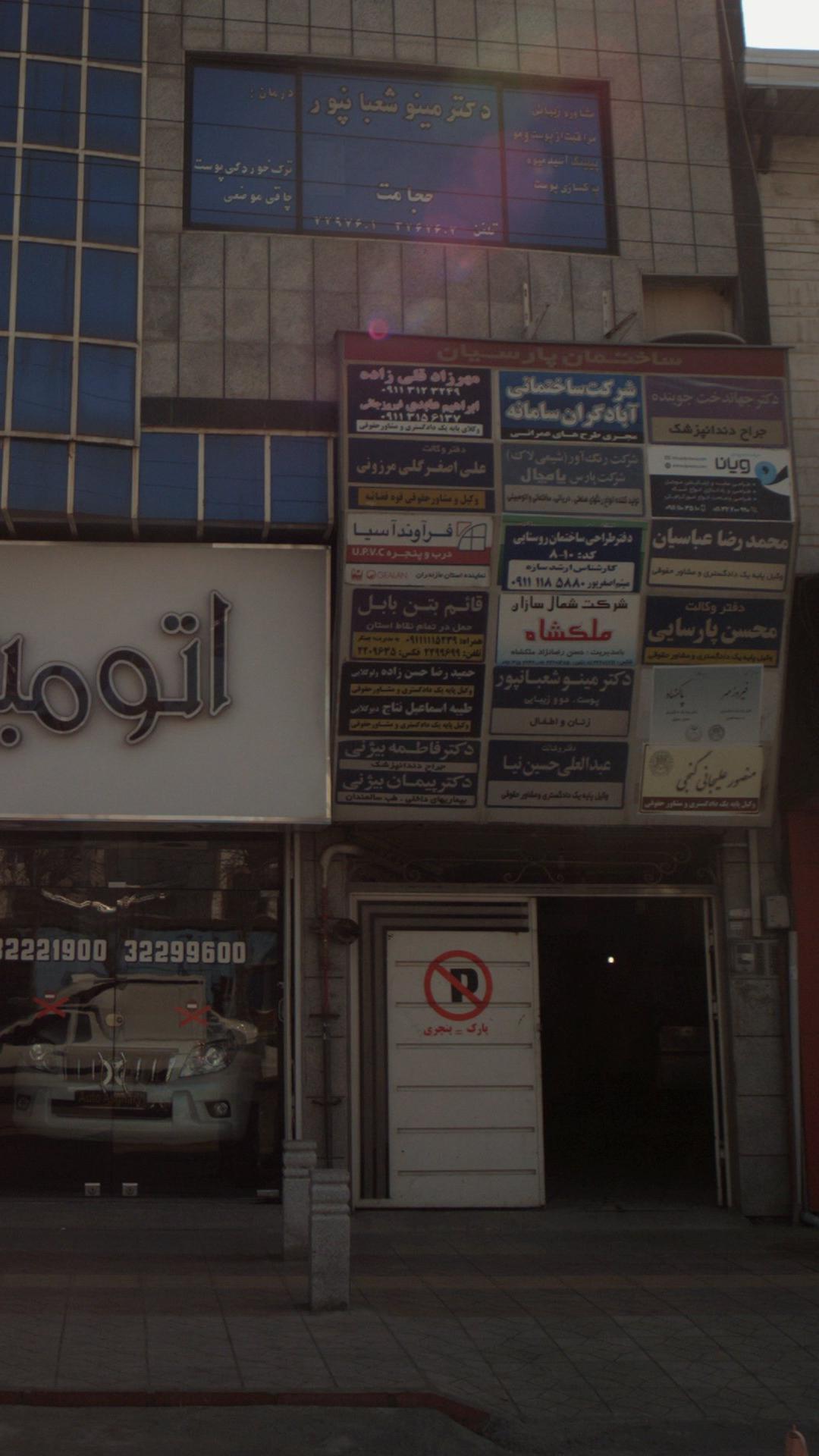 دفتر وکالت طیبه اسماعیل نتاج دیوکلایی