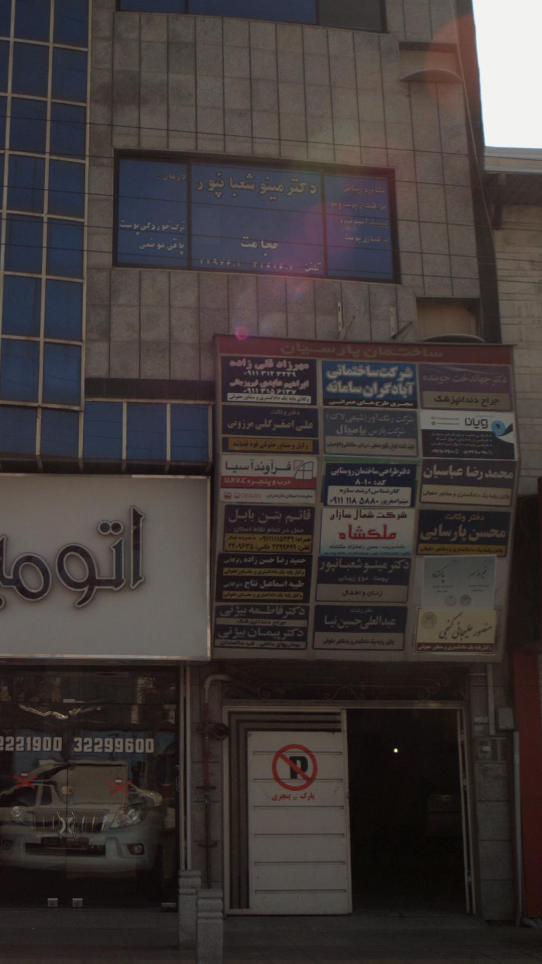 فرآوند آسیا