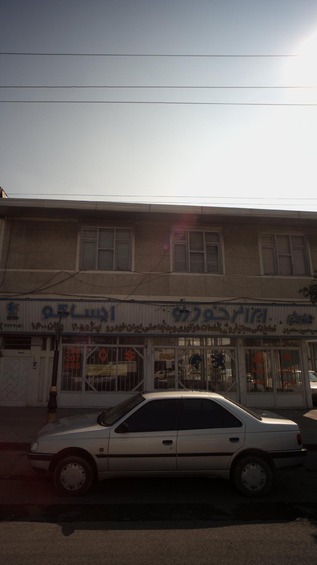 فروشگاه حاج سید حسین صالحیان