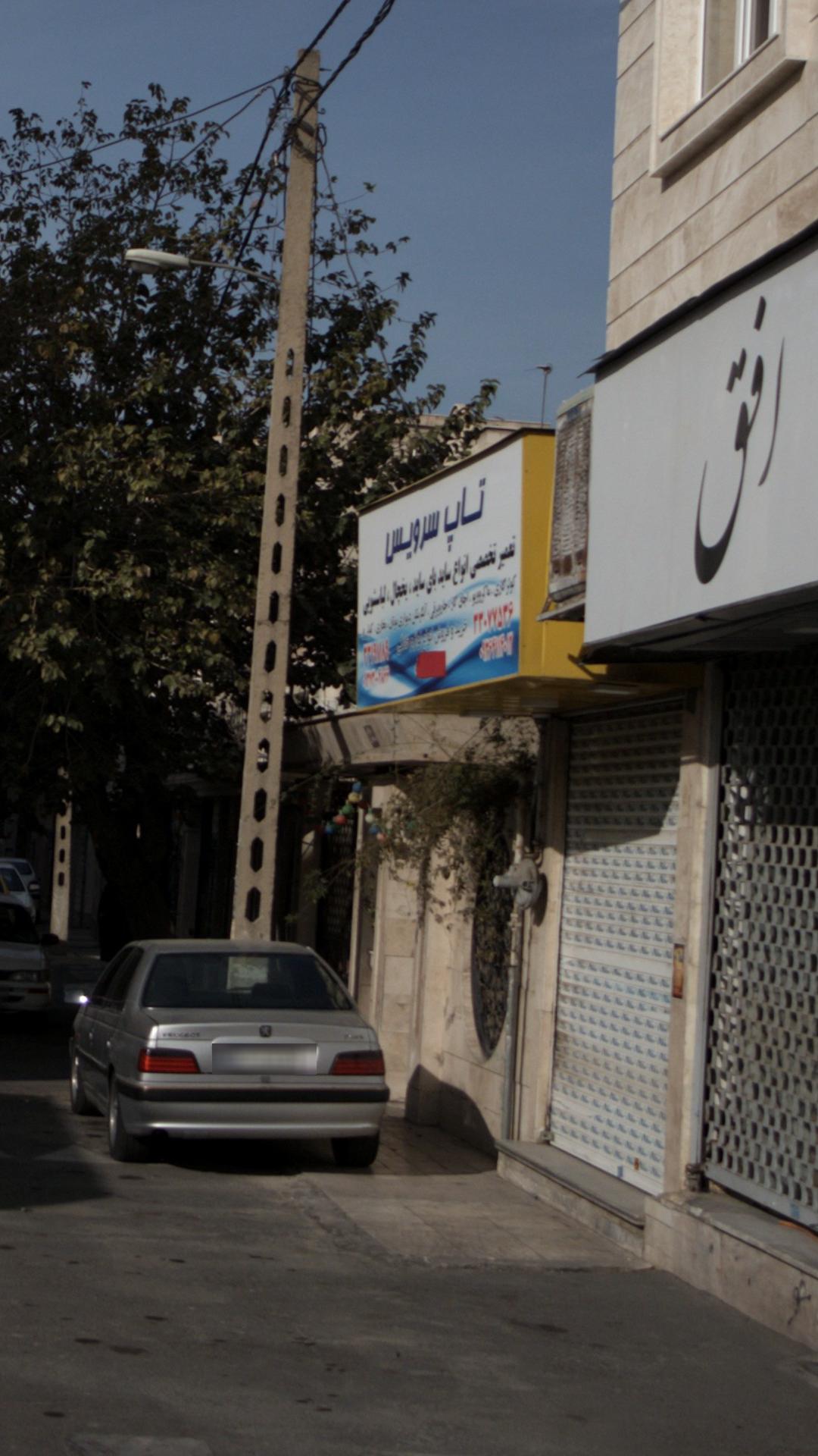 تاپ سرویس