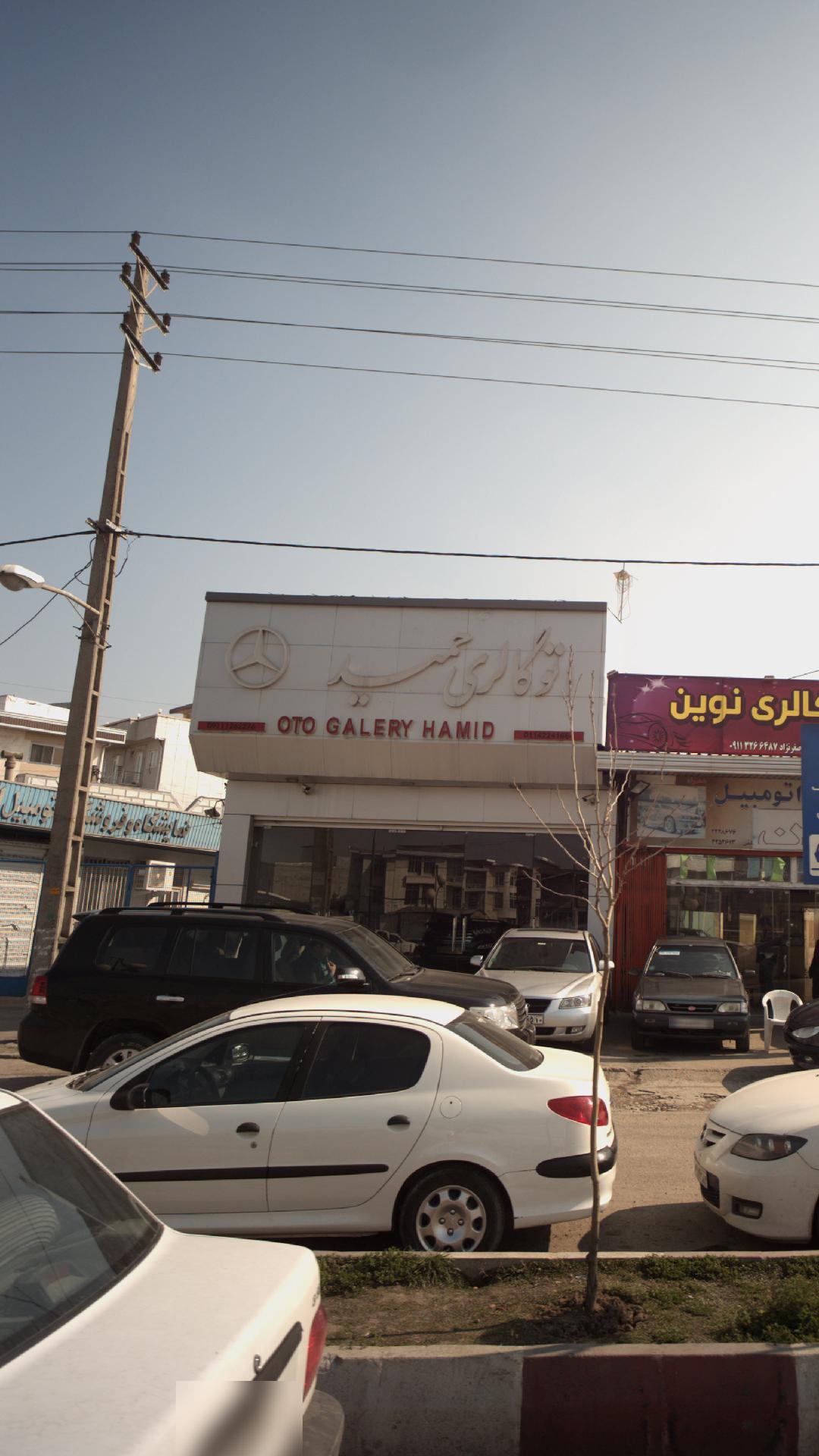 اتوگالری حمید