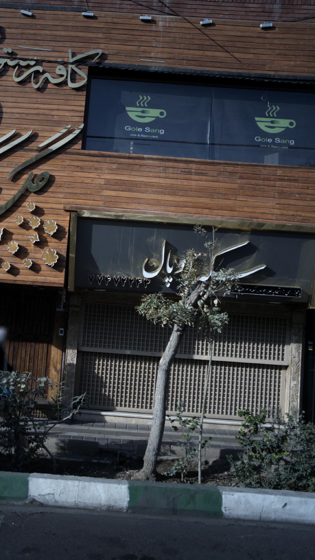 سکه روپال