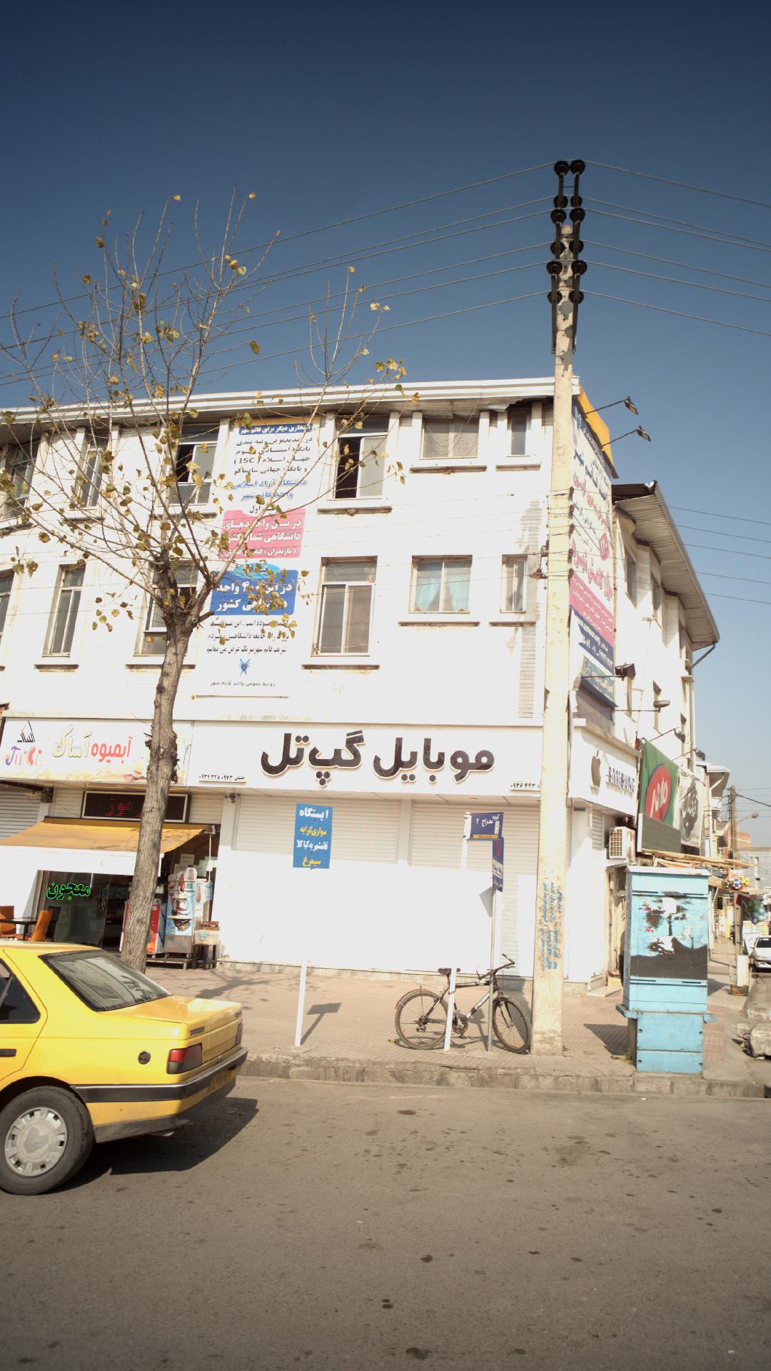 موبایل گپ تل