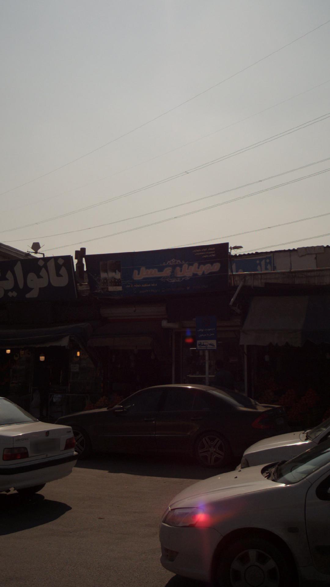 موبایل عسل
