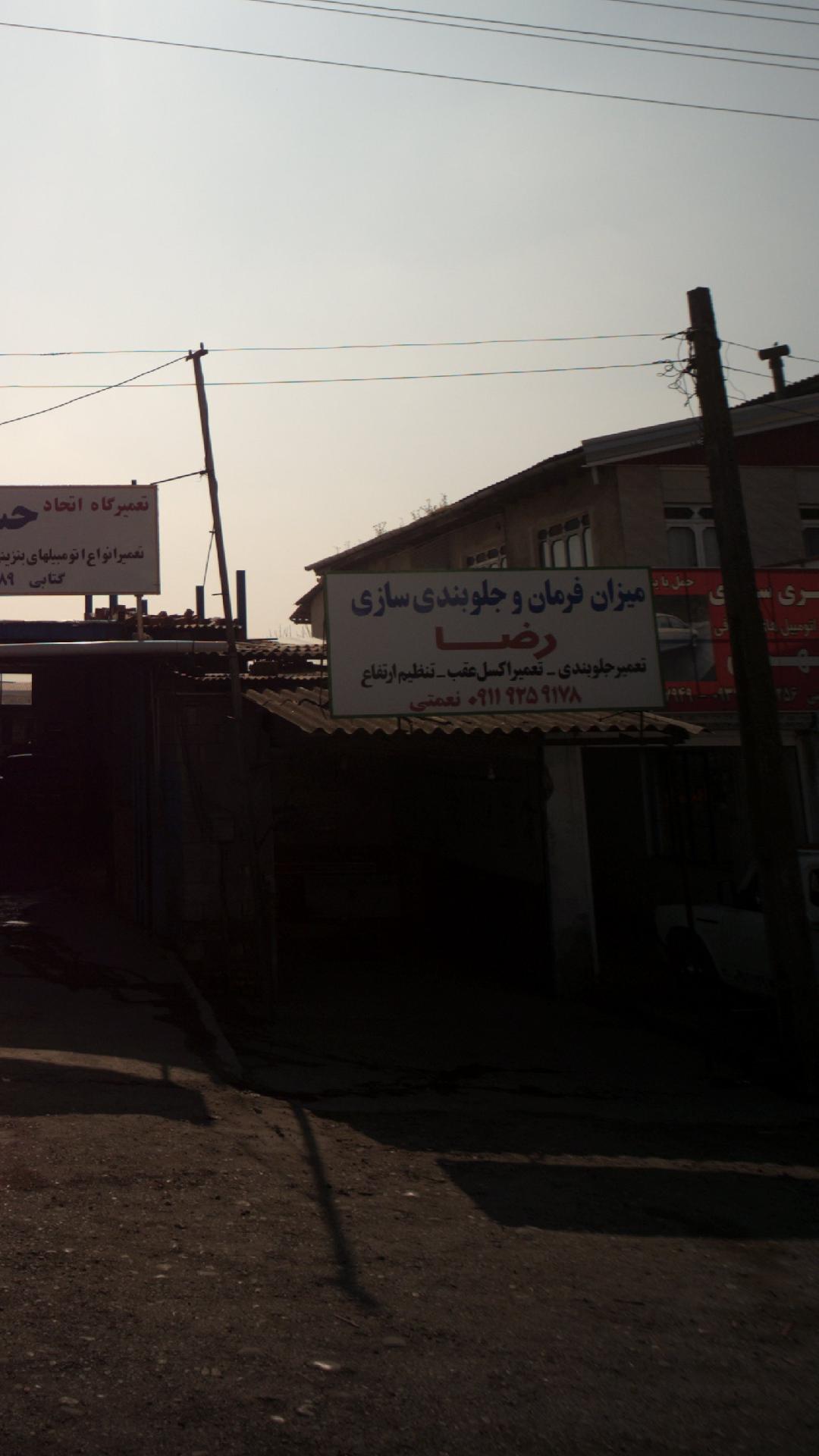 میزان فرمان و جلوبندی سازی رضا