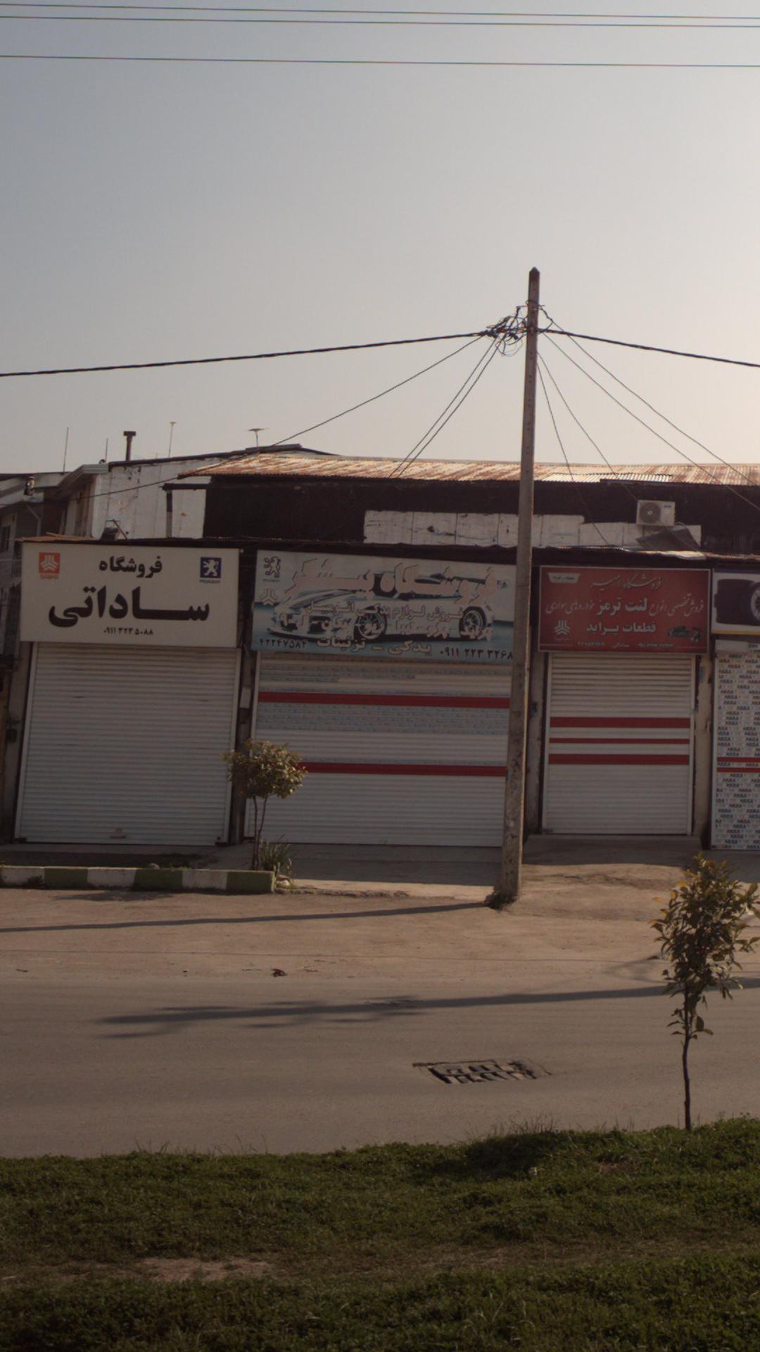 فروشگاه پیشگر