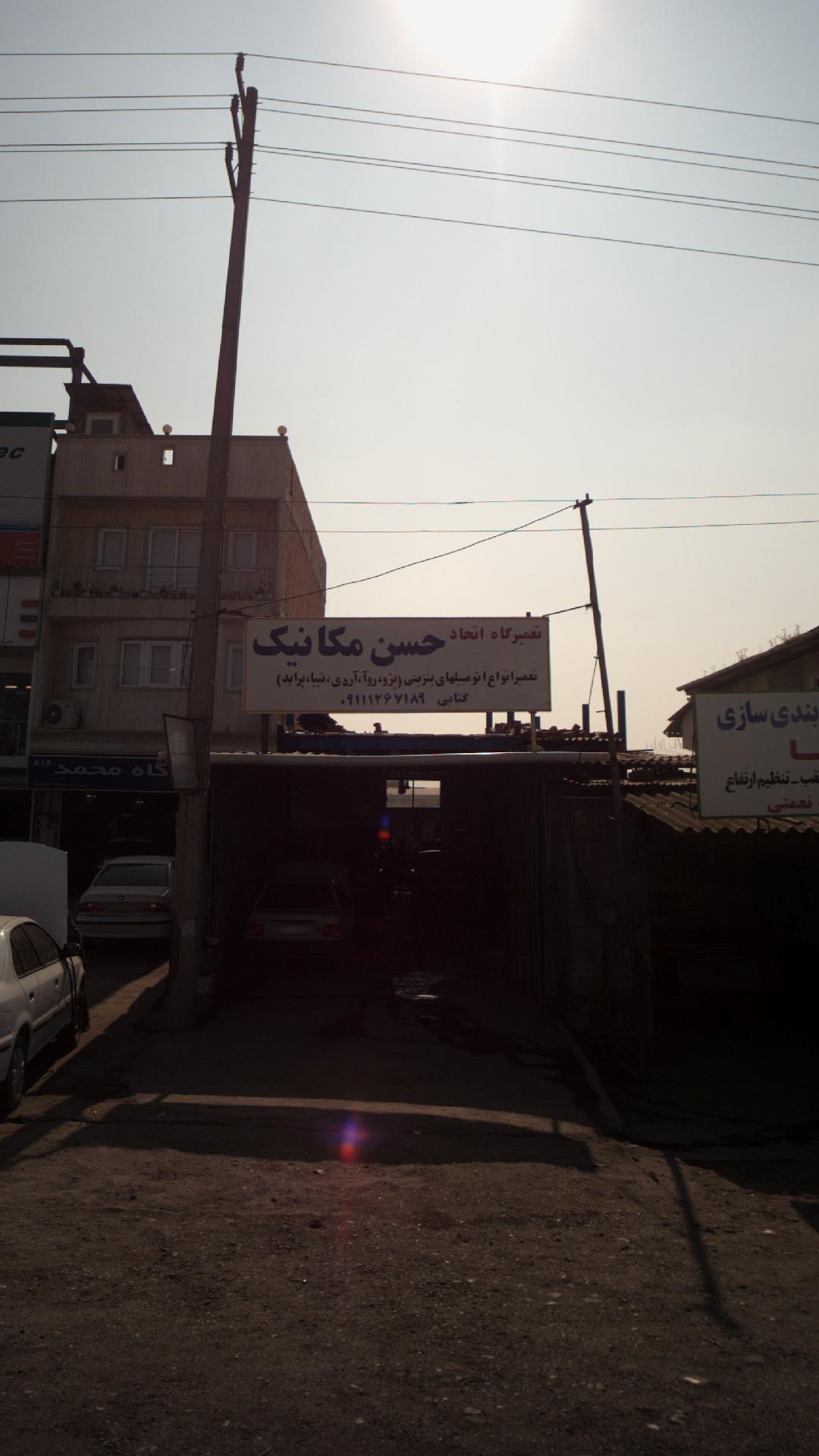 تعمیرگاه اتحاد حسن مکانیک