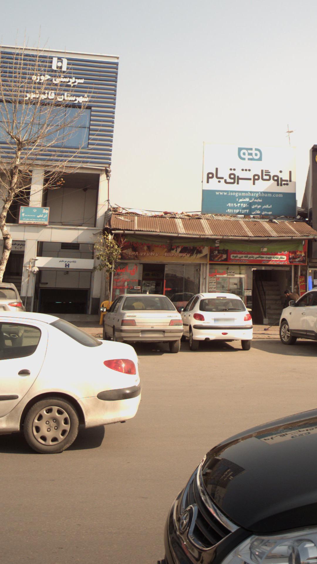 کبابی امید