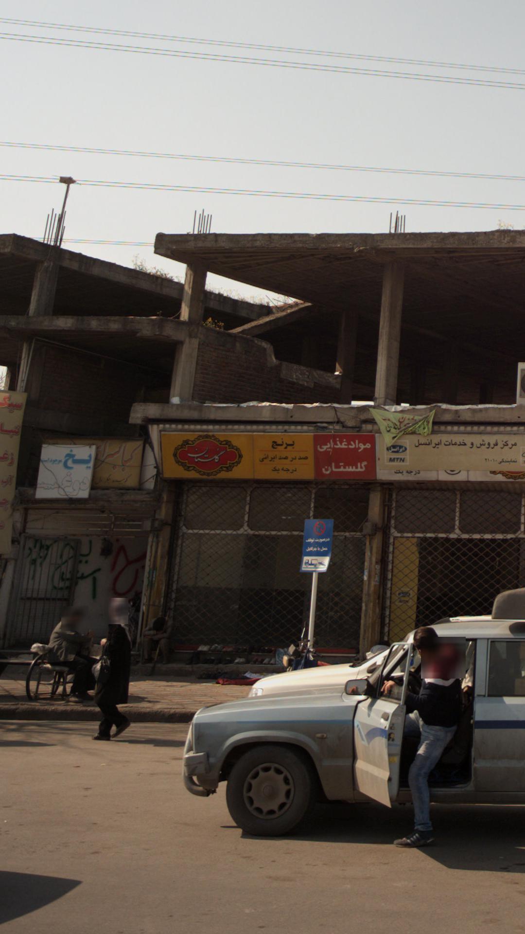 مواد غذایی گلستان