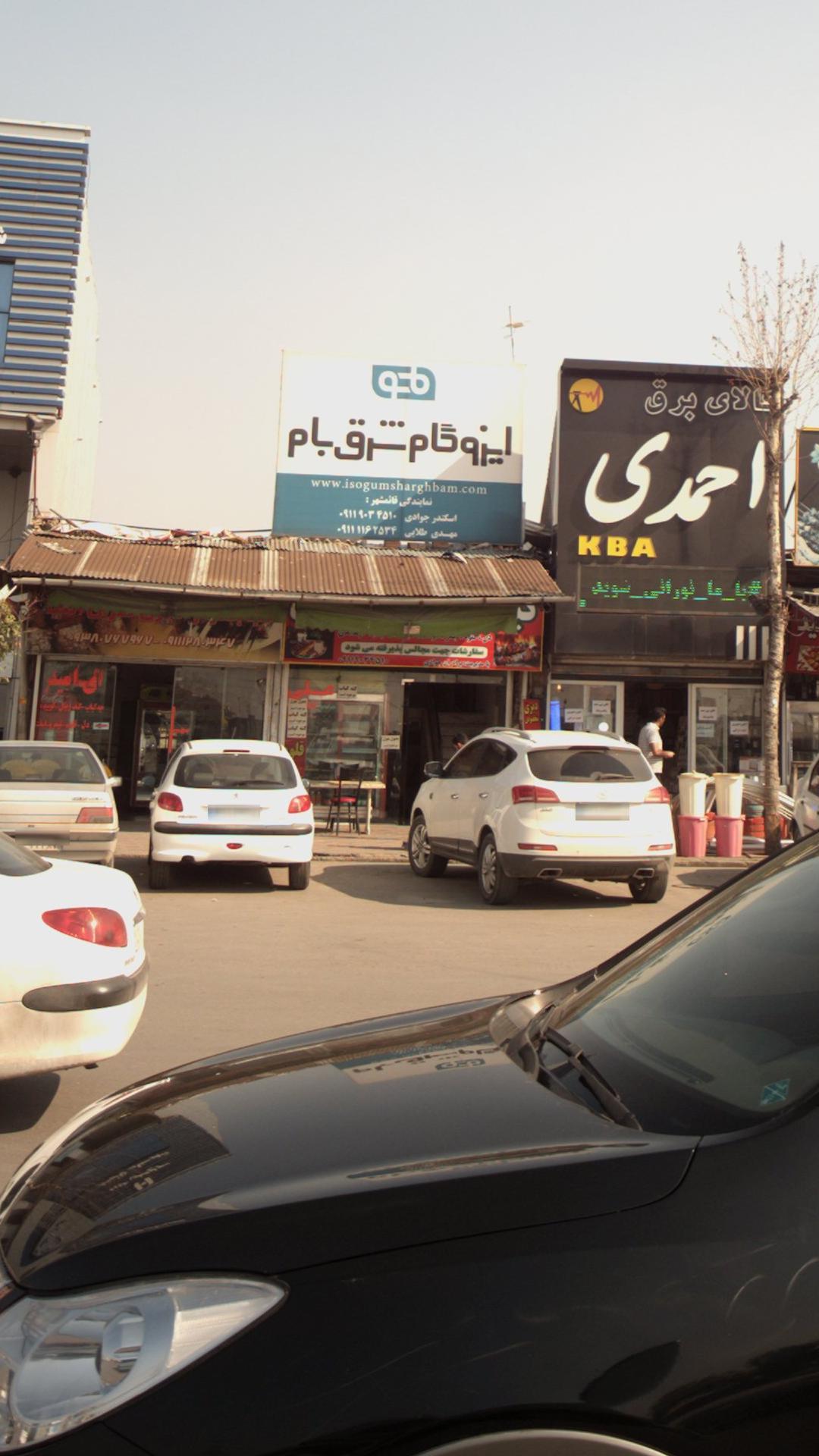 کبابی علی