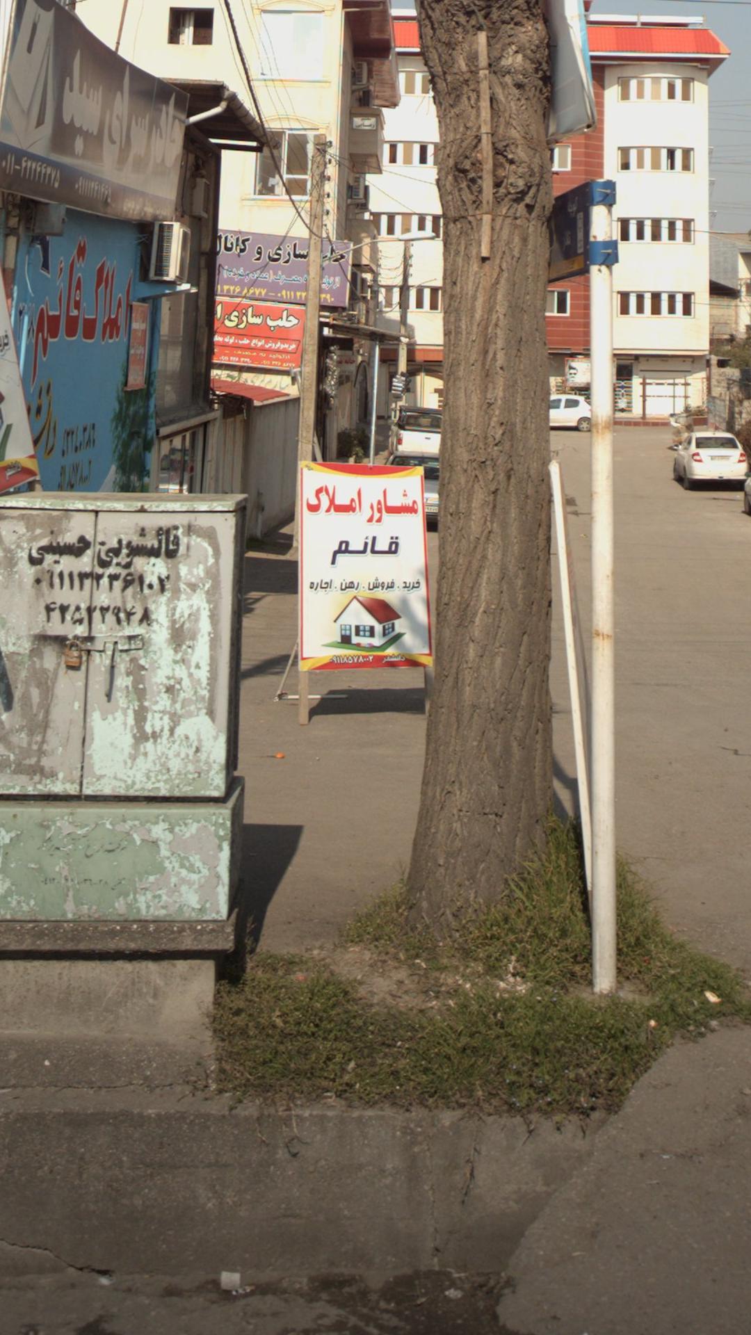 مشاور املاک قائم