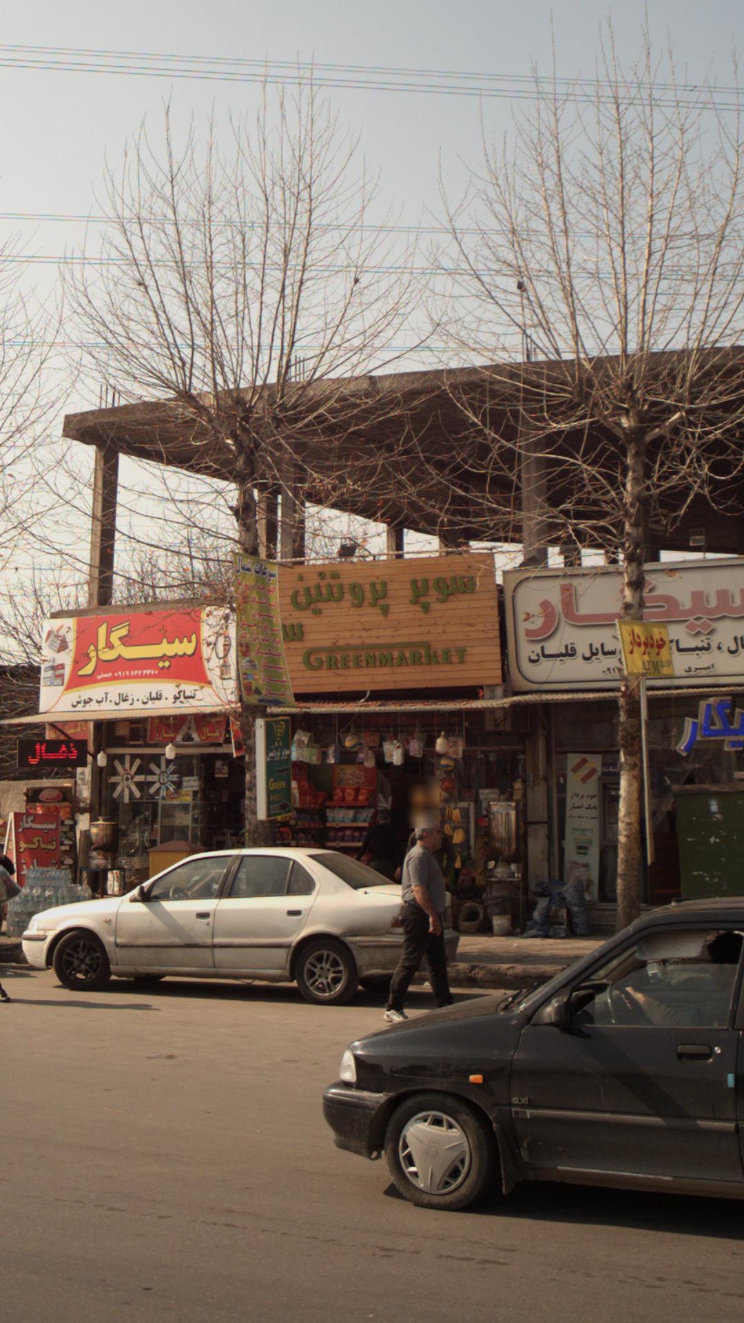سوپر پروتئین سبز