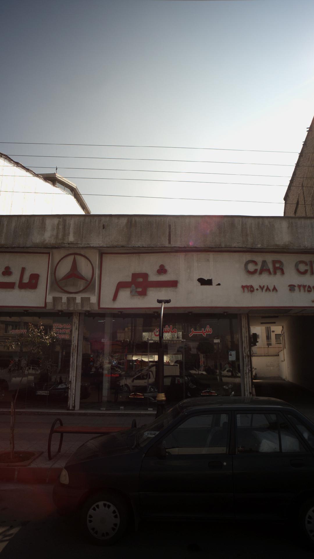 شهر ماشین