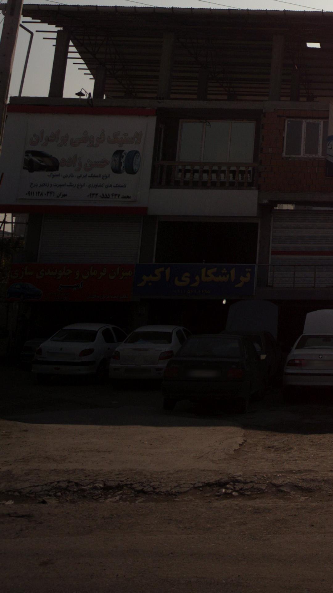 میزان فرمان و جلوبندی سازی امیر