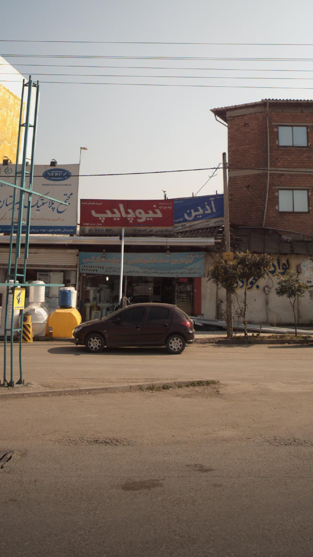 فروشگاه لوازم ساختمانی و بهداشتی