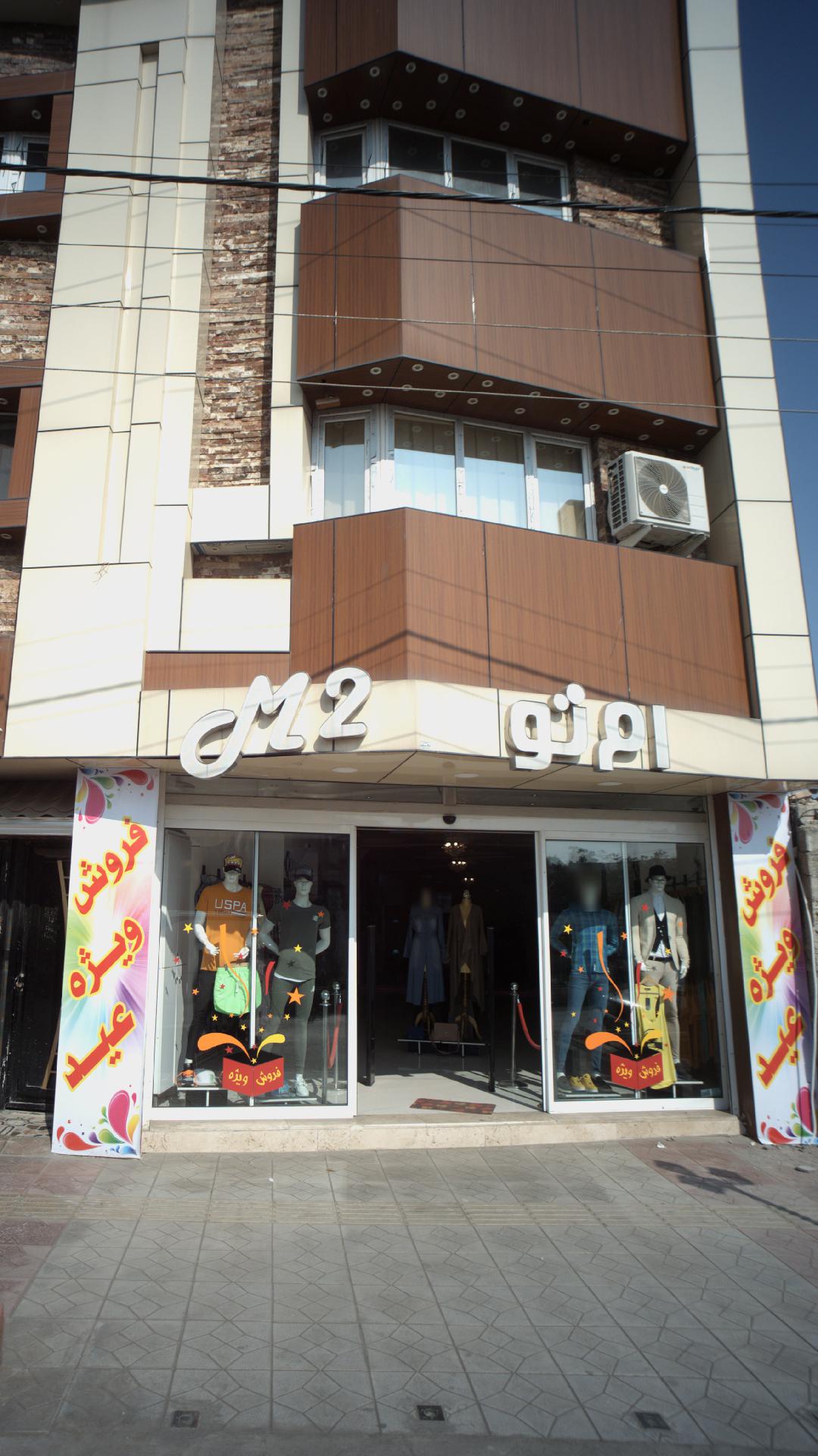 ام تو