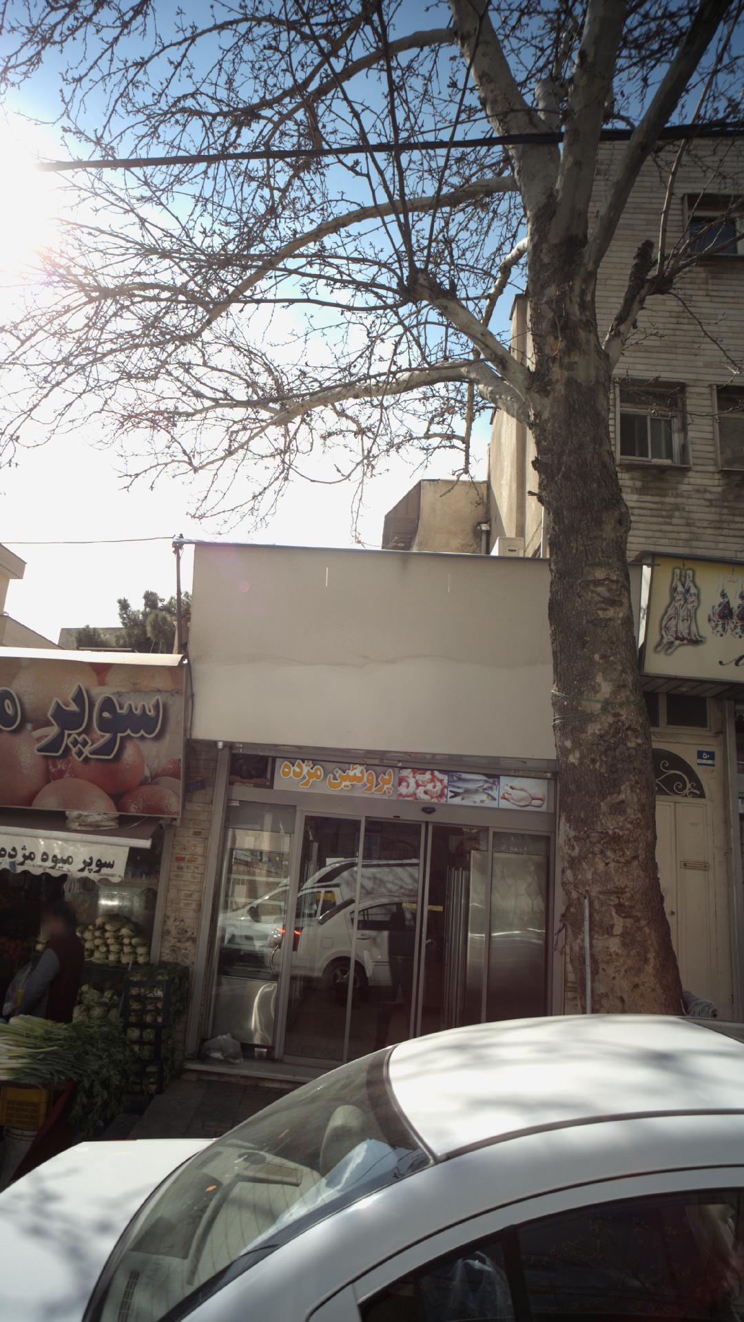 پروتئین مژده