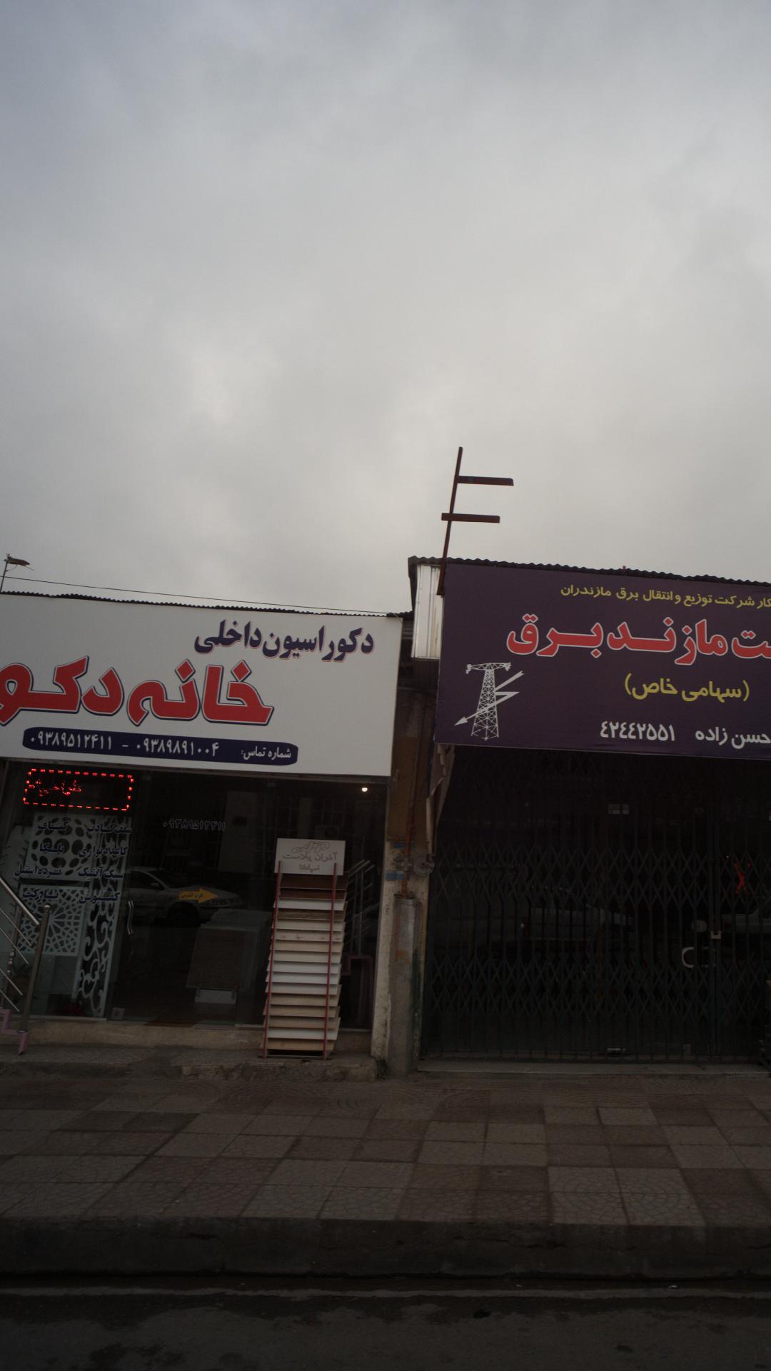 دکوراسیون داخلی خانه دکور