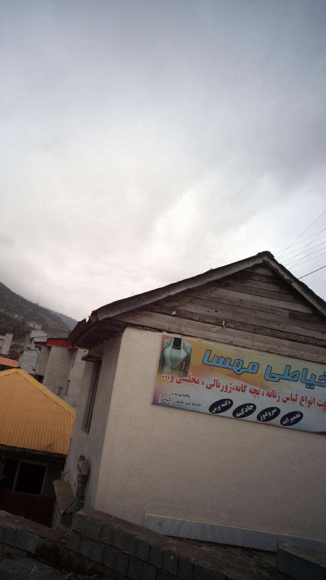 خیاطی مهسا
