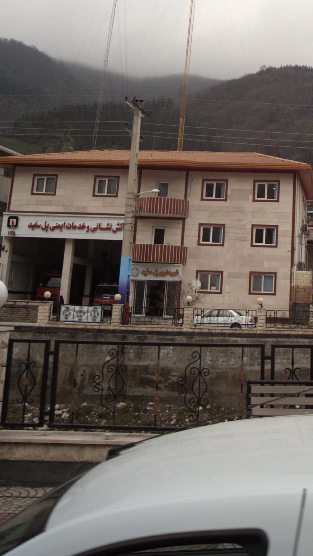 شهرداری پل سفید
