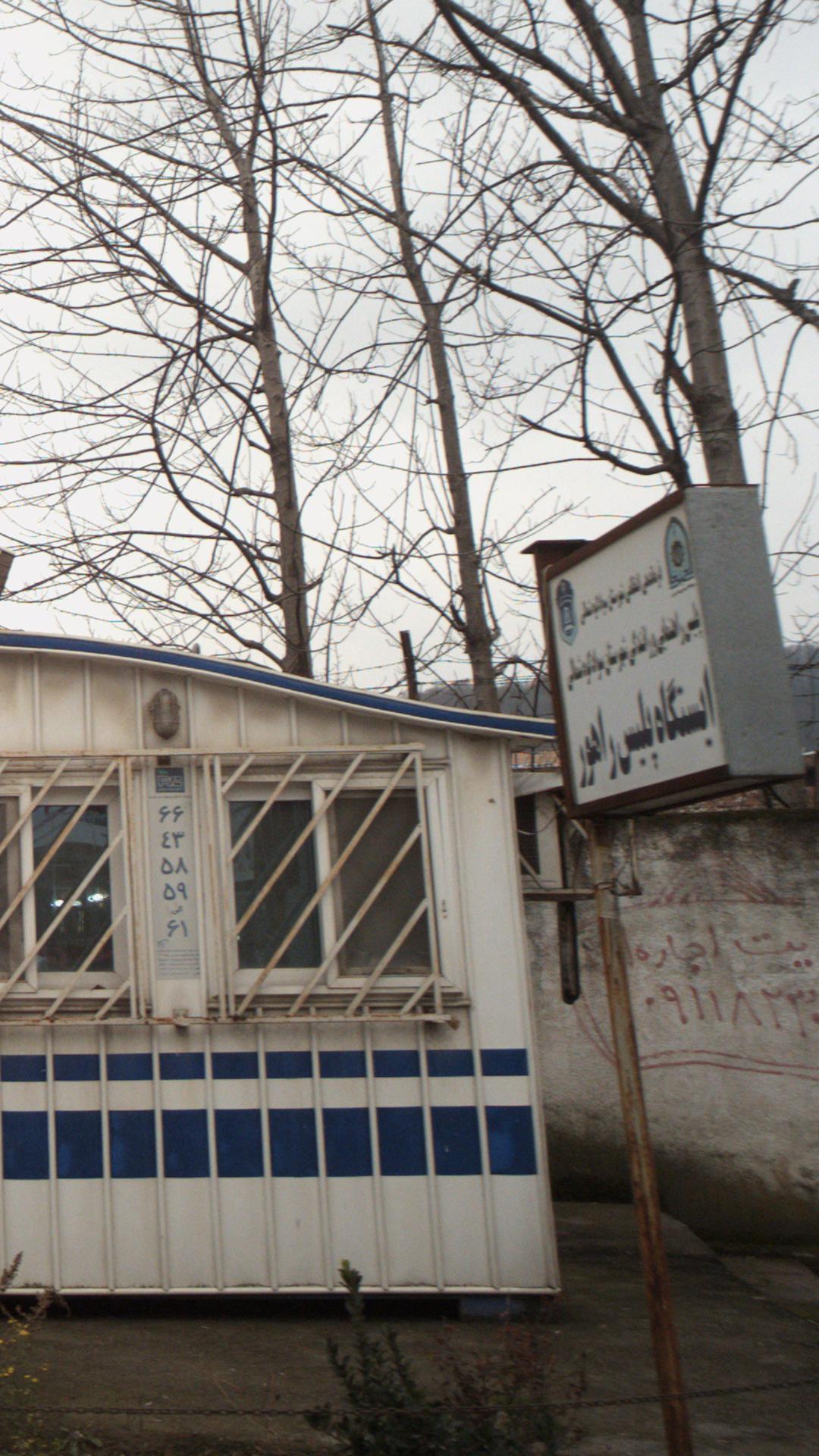 ایستگاه پلیس راهور
