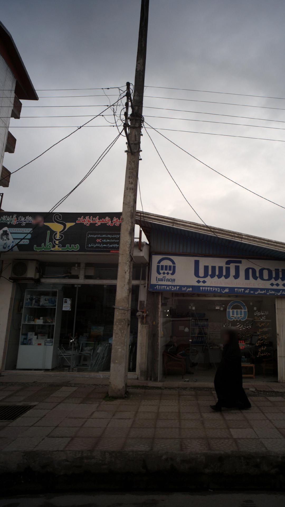 فروشگاه سام طب