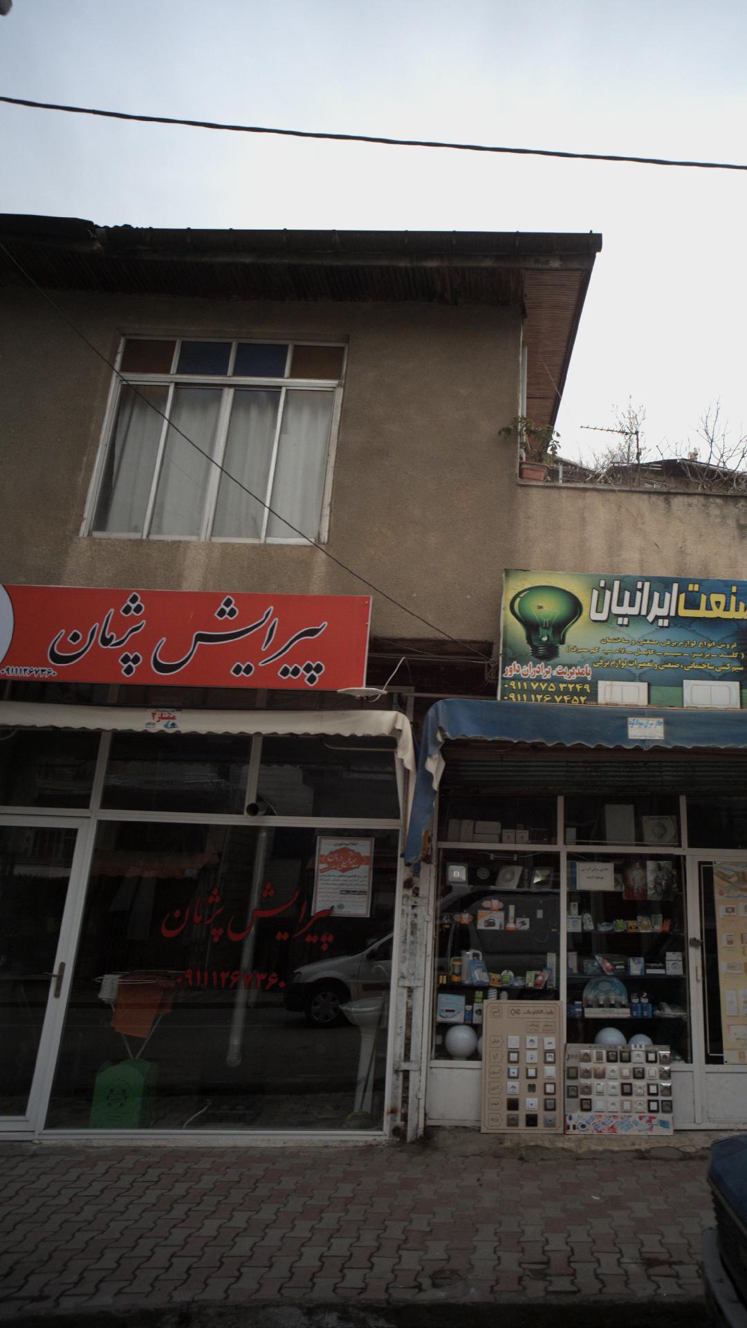 پیرایش پژمان
