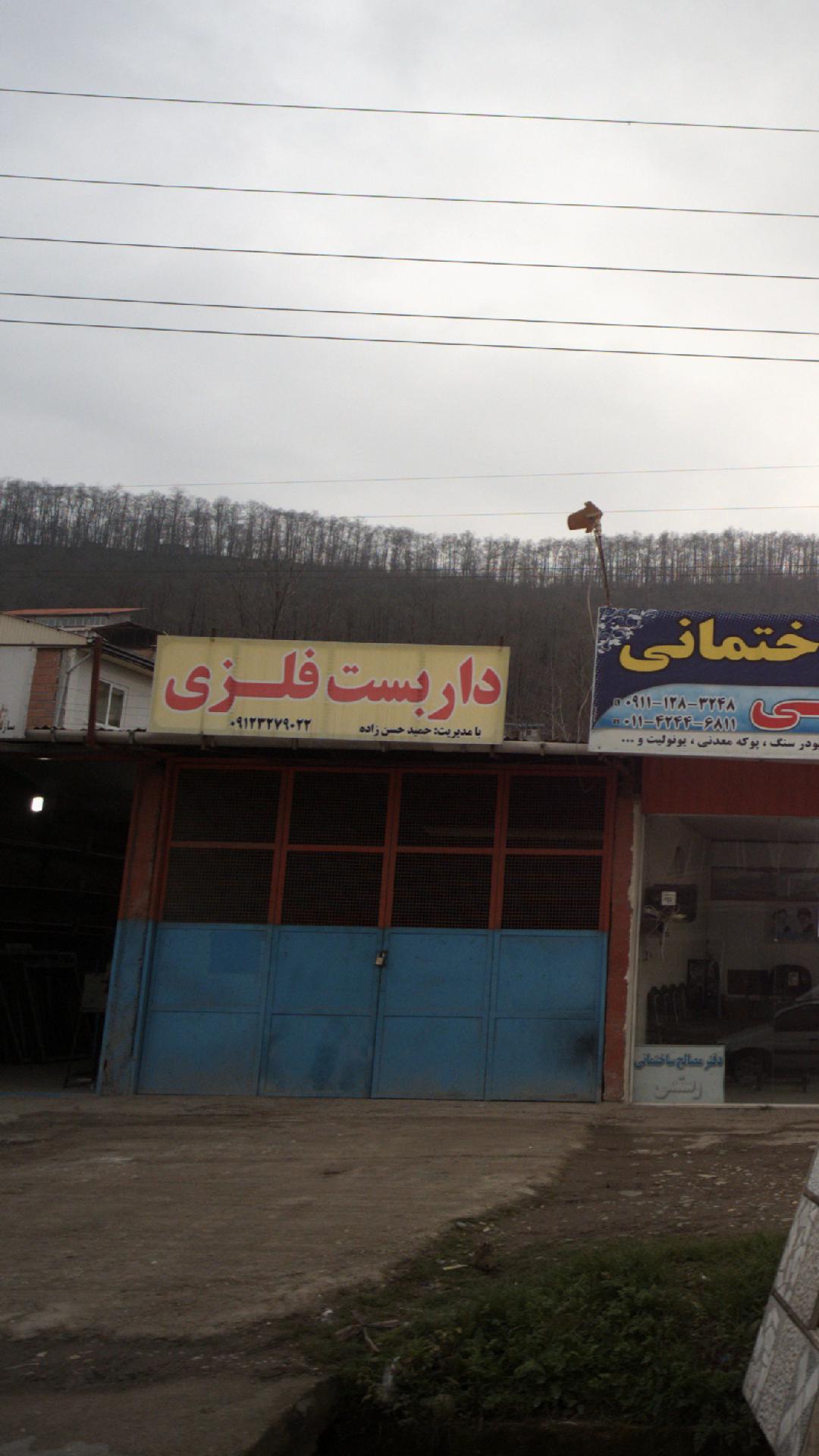 داربست فلزی